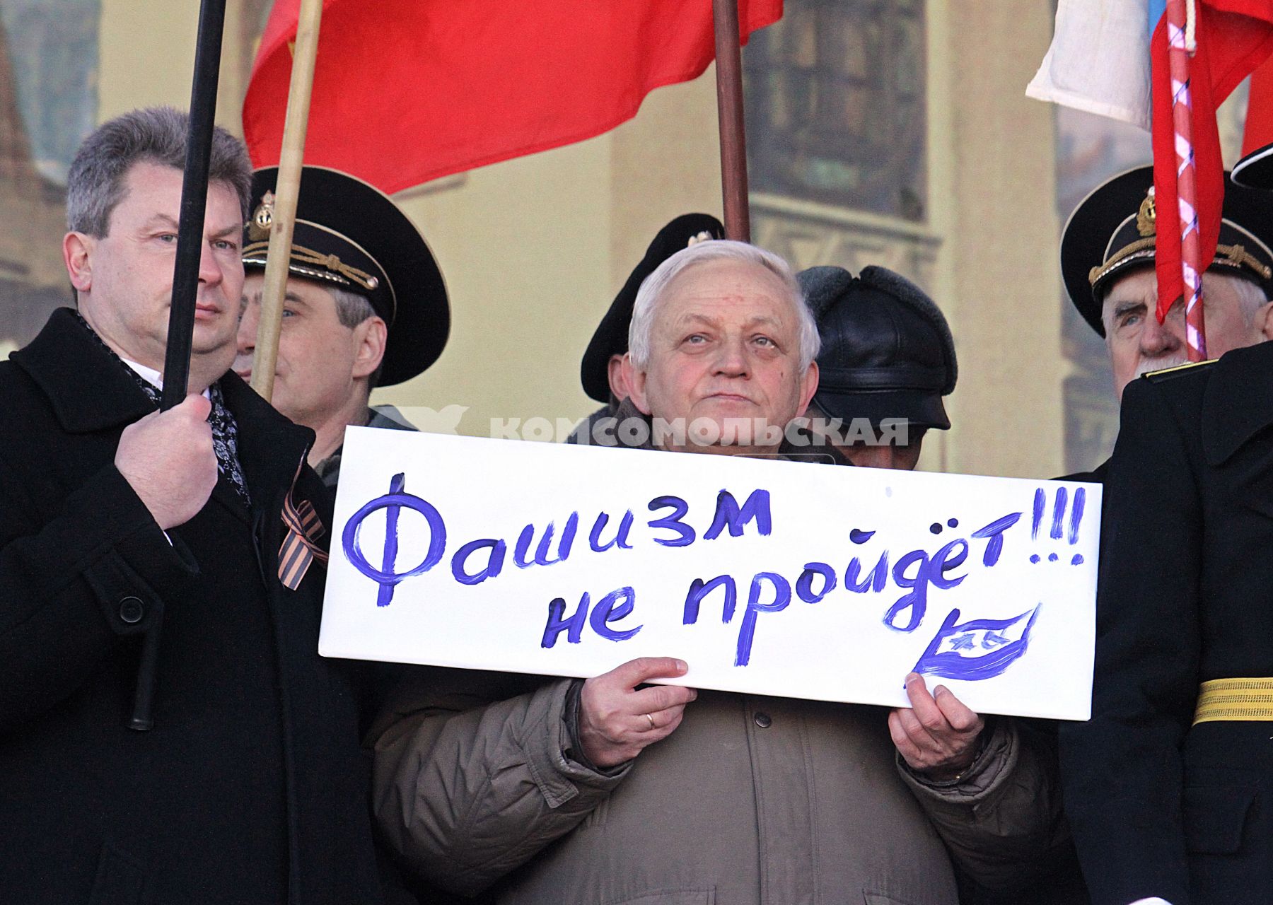 Митинг в поддержку Крыма в Саратове.