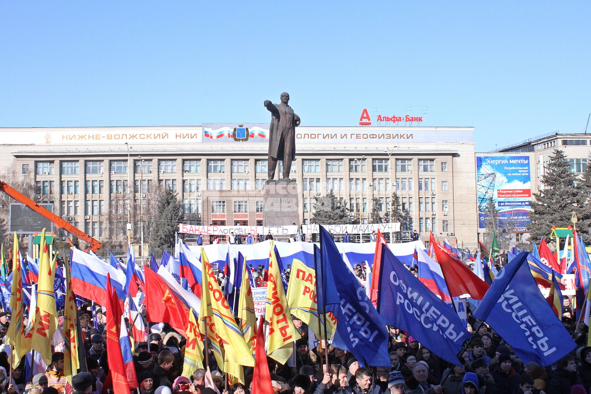 Митинг в поддержку Крыма в Саратове.