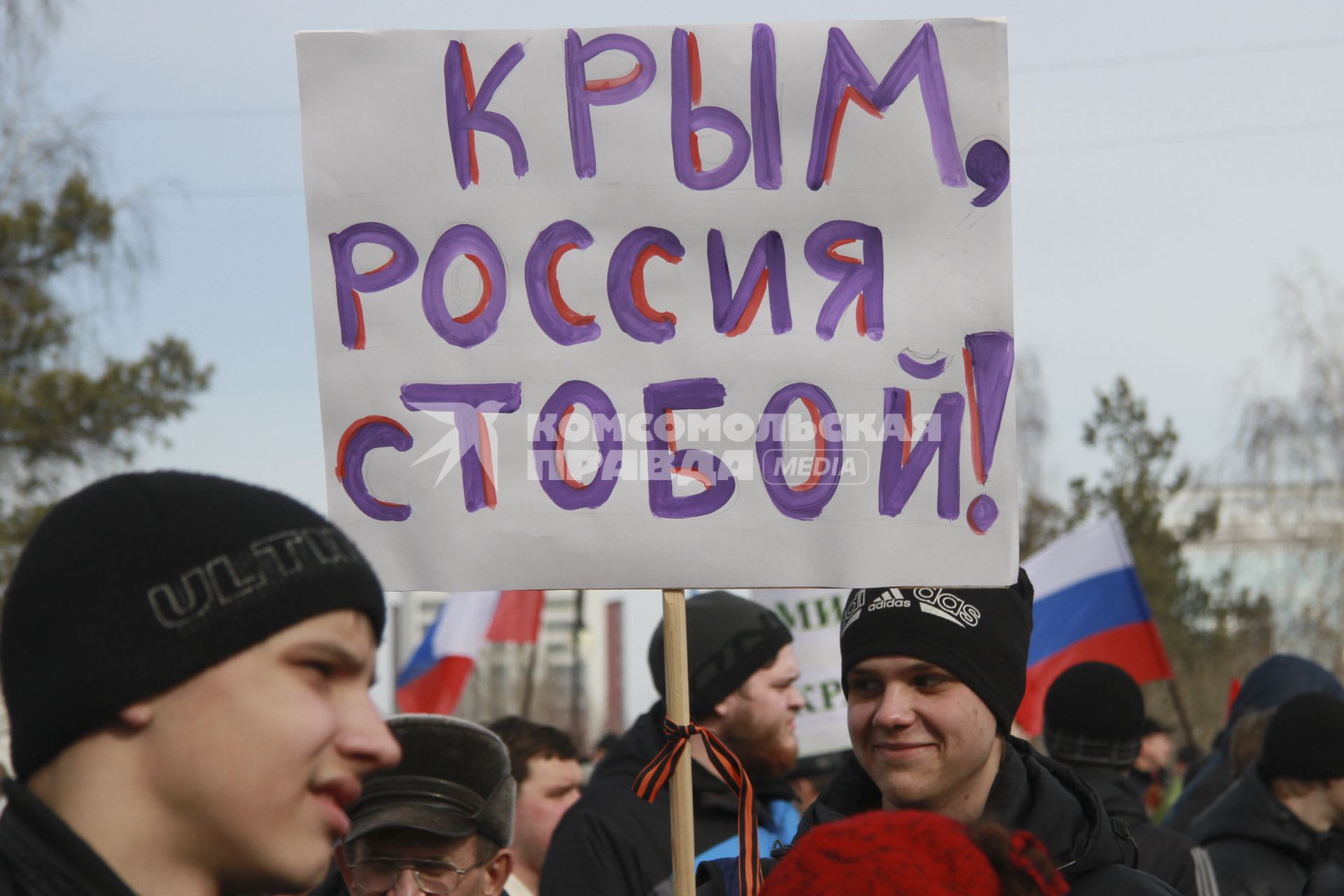 Митинг в поддержку поддержка Крыма в Барнауле. На снимке: митингующий с плакатом: `Крым, Россия с тобой!`.