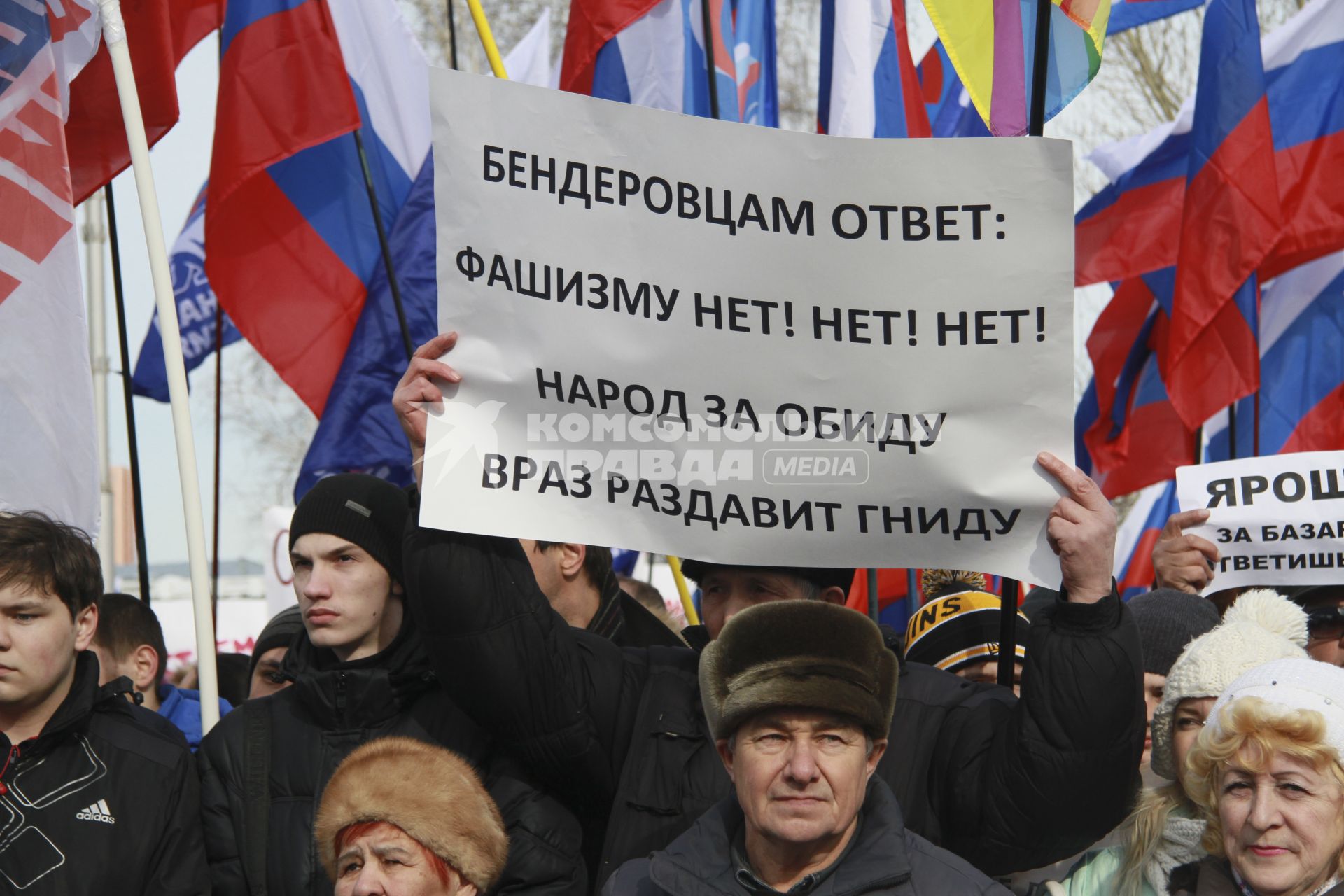 Митинг в поддержку поддержка Крыма в Барнауле. На снимке: митингующий с плакатом: `Бендеровцам ответ: Фашизму нет! нет! нет! Народ за обиду враз раздавит гниду`.