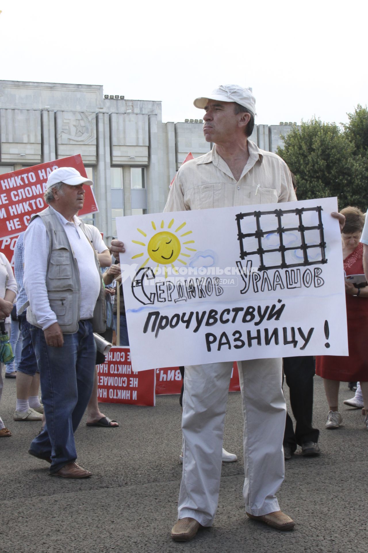 Митинг в поддержку Евгения Урлашова в Ярославле.