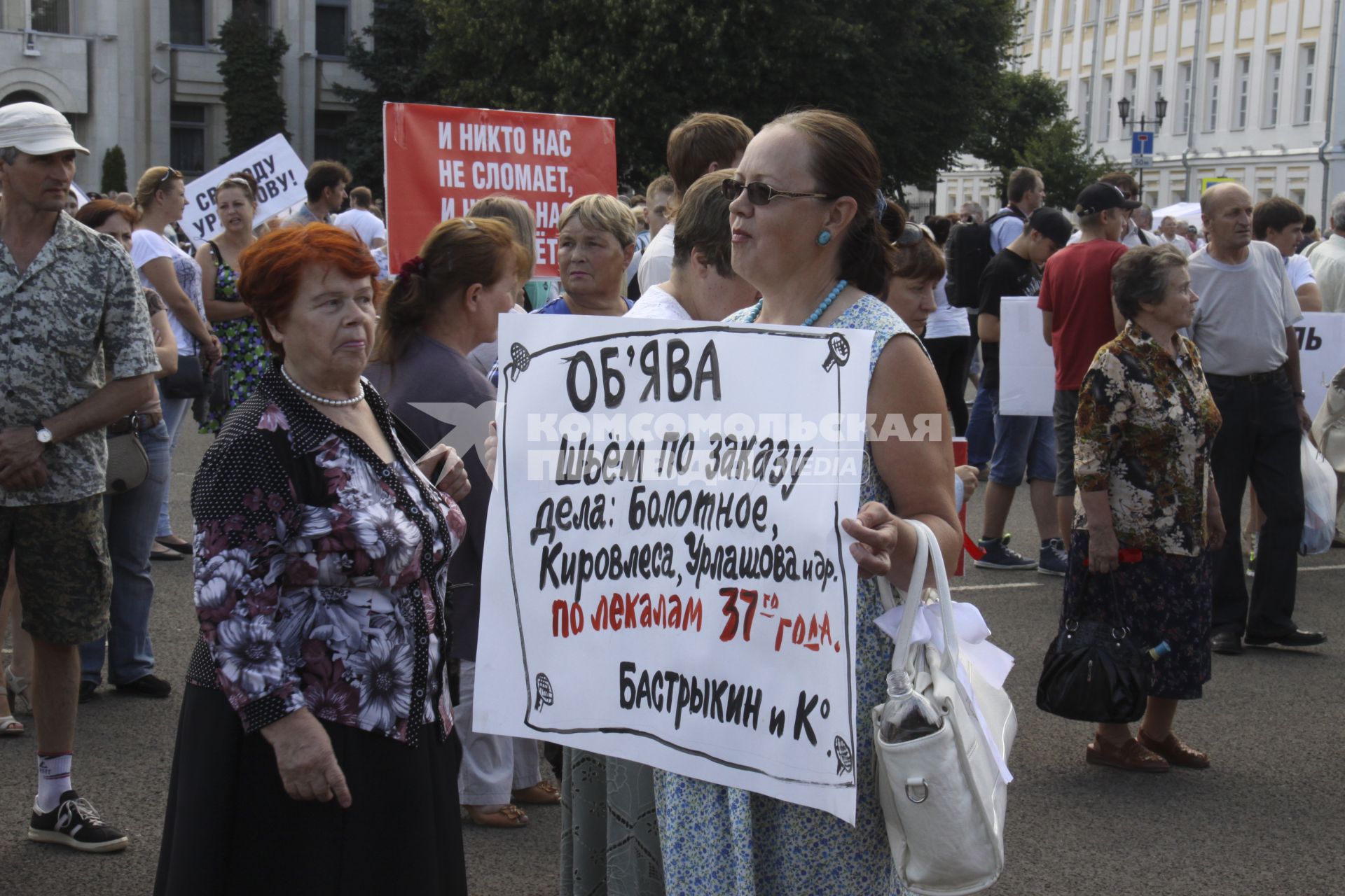 Митинг в поддержку Евгения Урлашова в Ярославле.