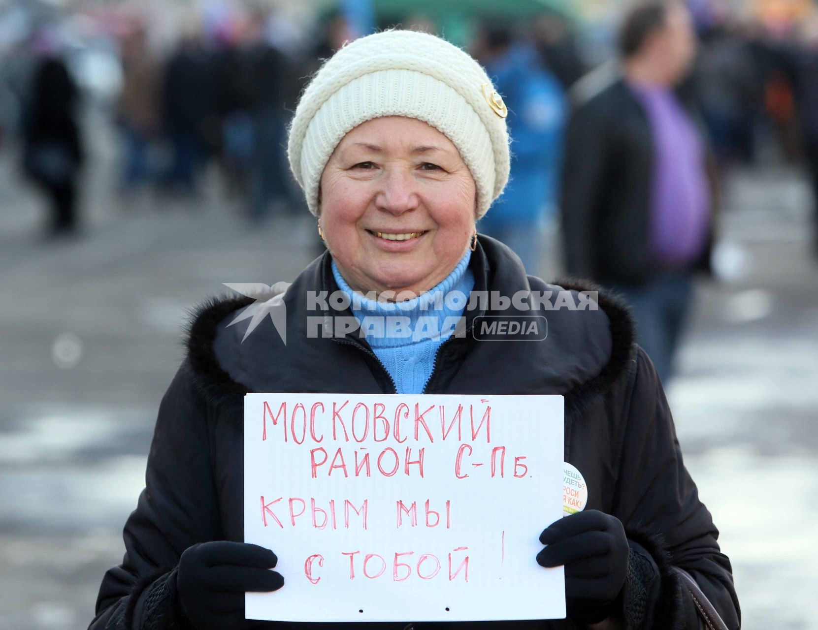 митинг в поддержку присоединения крыма к России