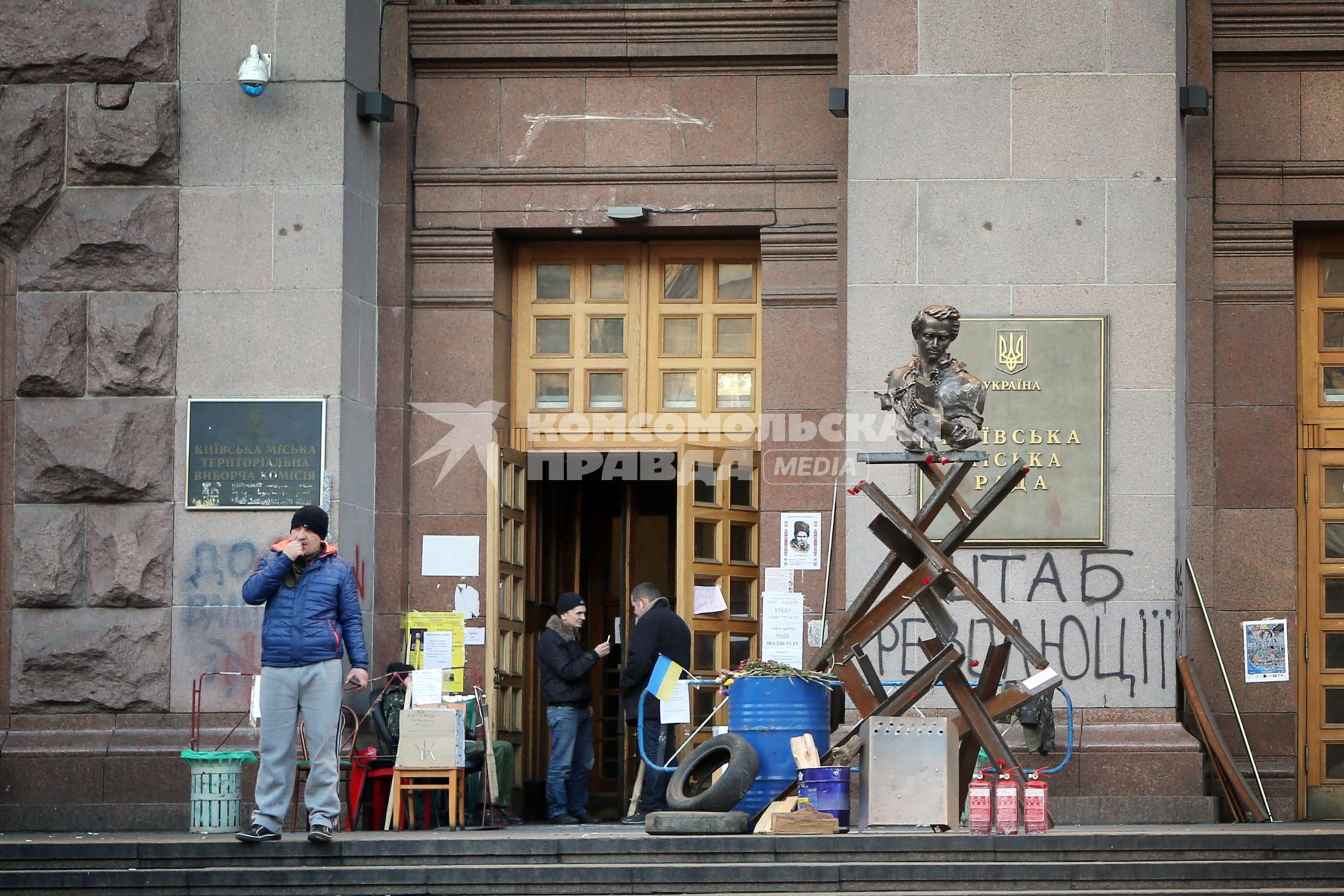 Штаб революции. Киевская городская администрация.