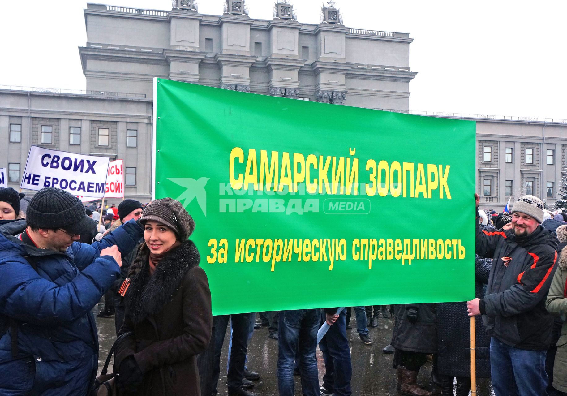 Люди с плакатом: `Самарский зоопарк за историческую справедливость`