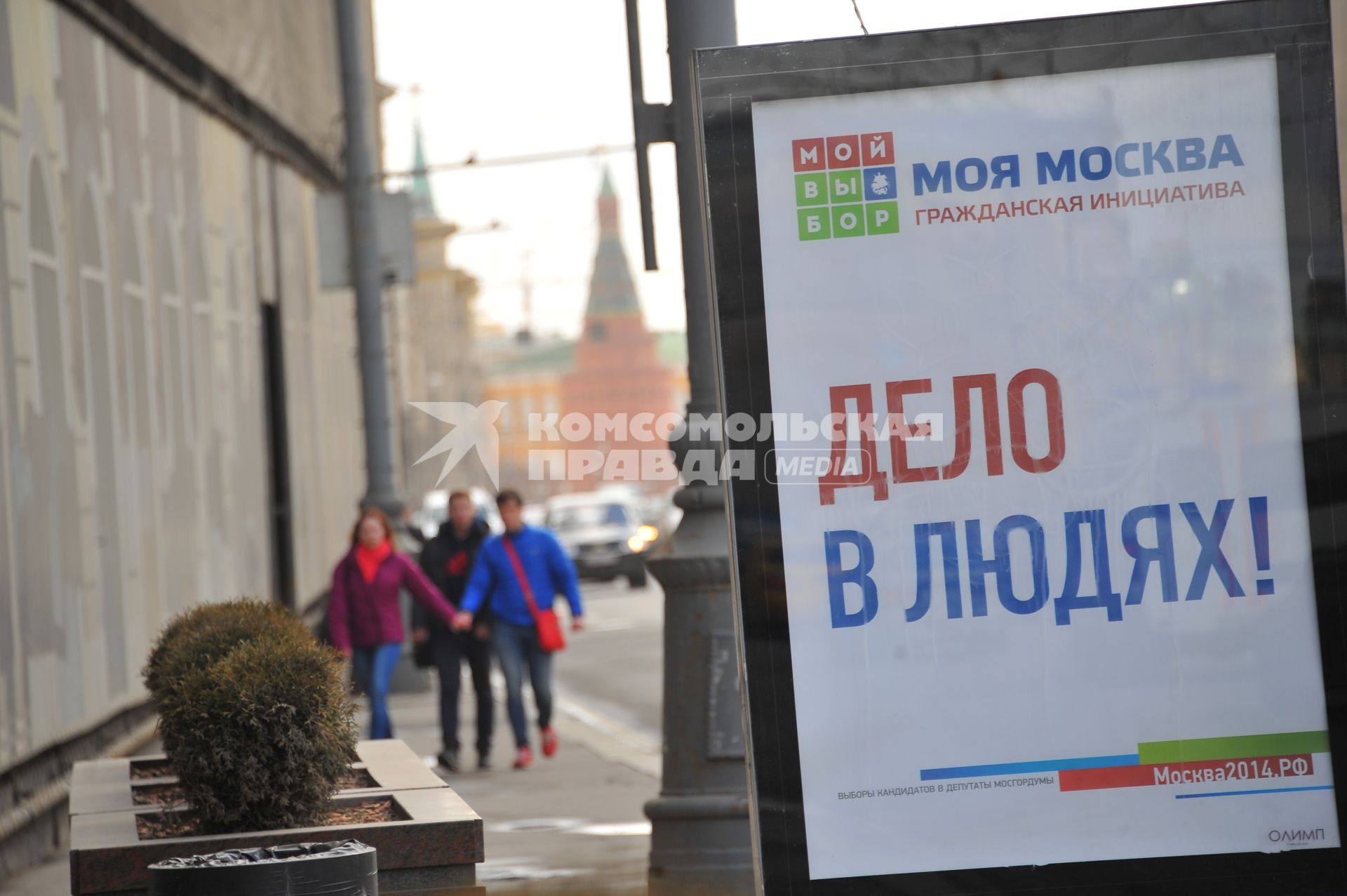 Тверская улица. Выборы кандидатов в депутаты Мосгордумы. На снимке: сити-формат \'Дело в людях\'.