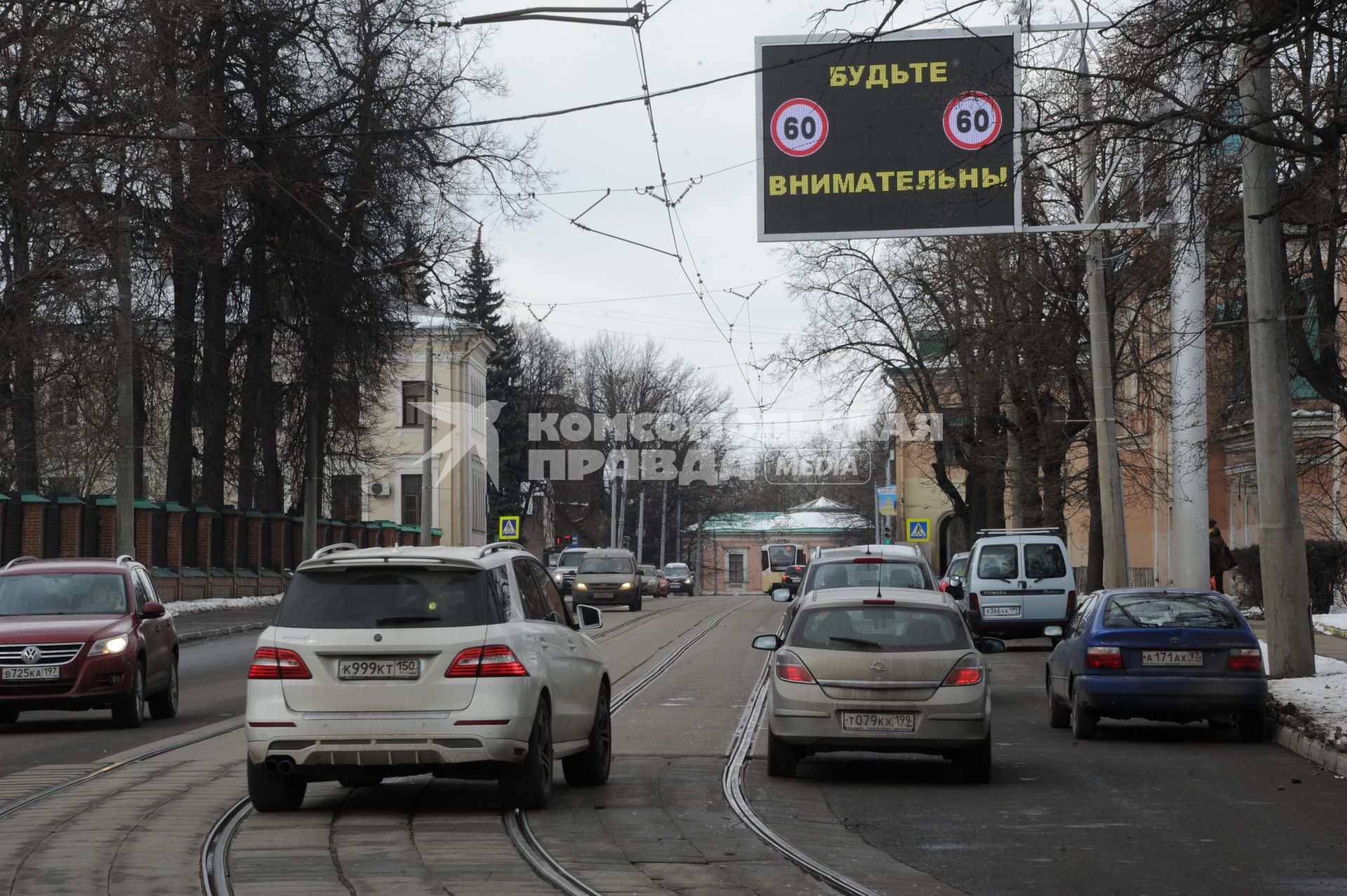 Дорожное табло `Будьте внимательны`.