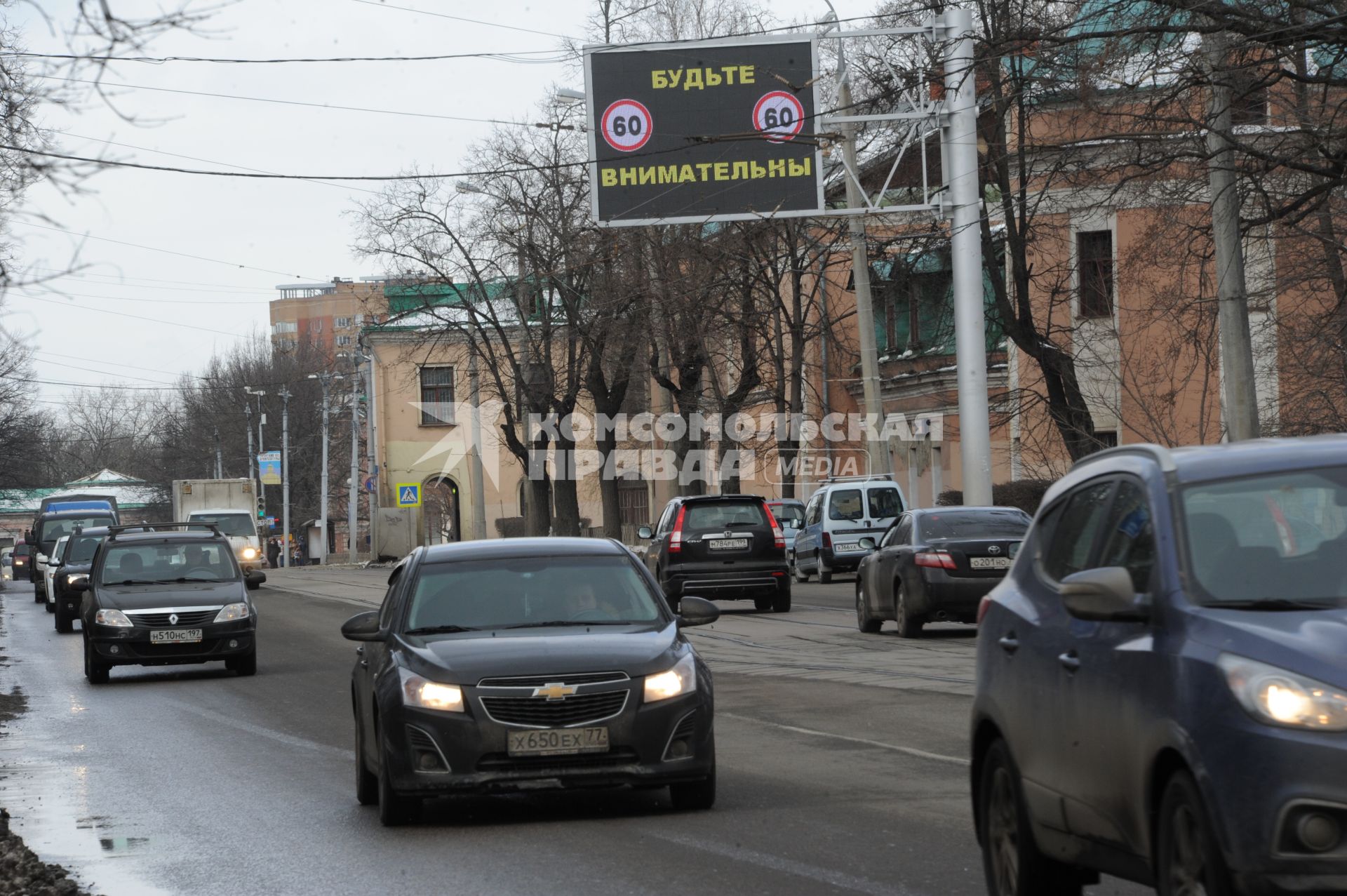 Дорожное табло `Будьте внимательны`.