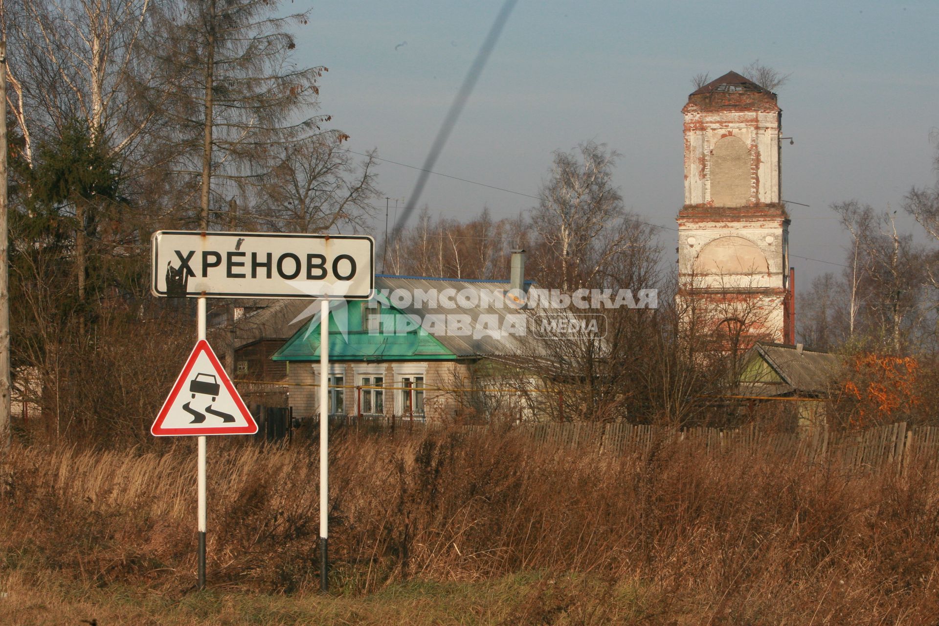 Указатель на деревню Хреново.