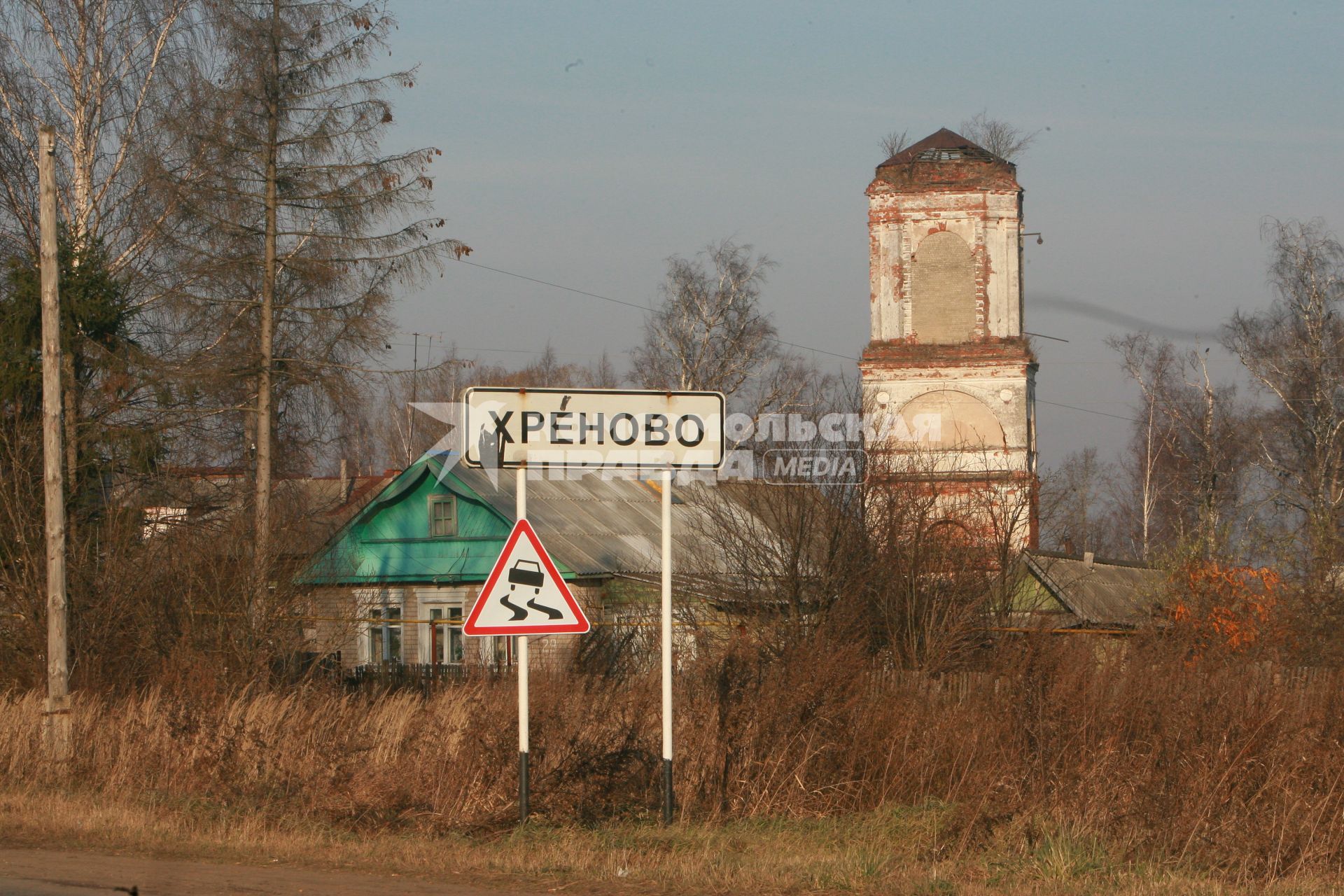 Указатель на деревню Хреново.