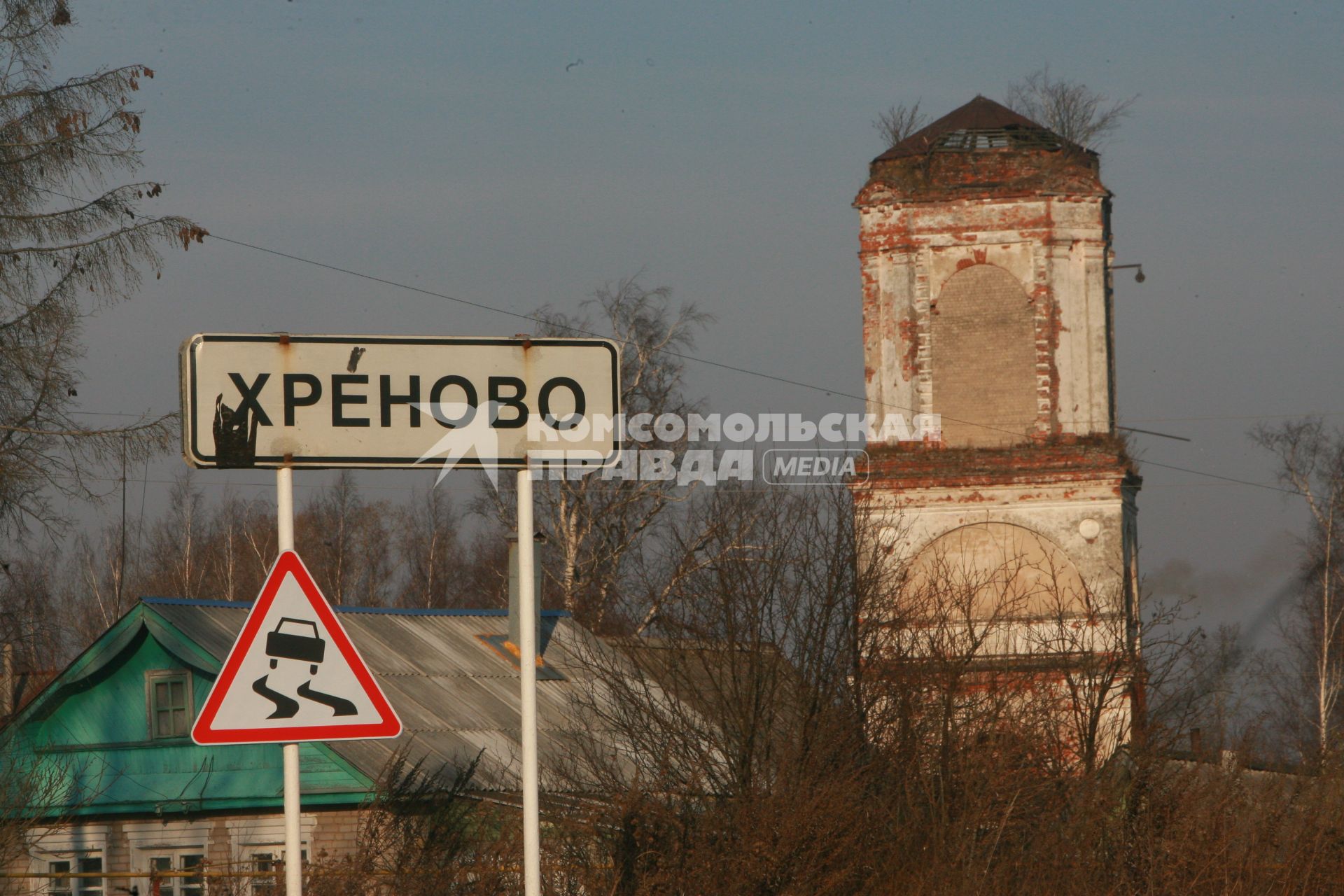 Указатель на деревню Хреново.