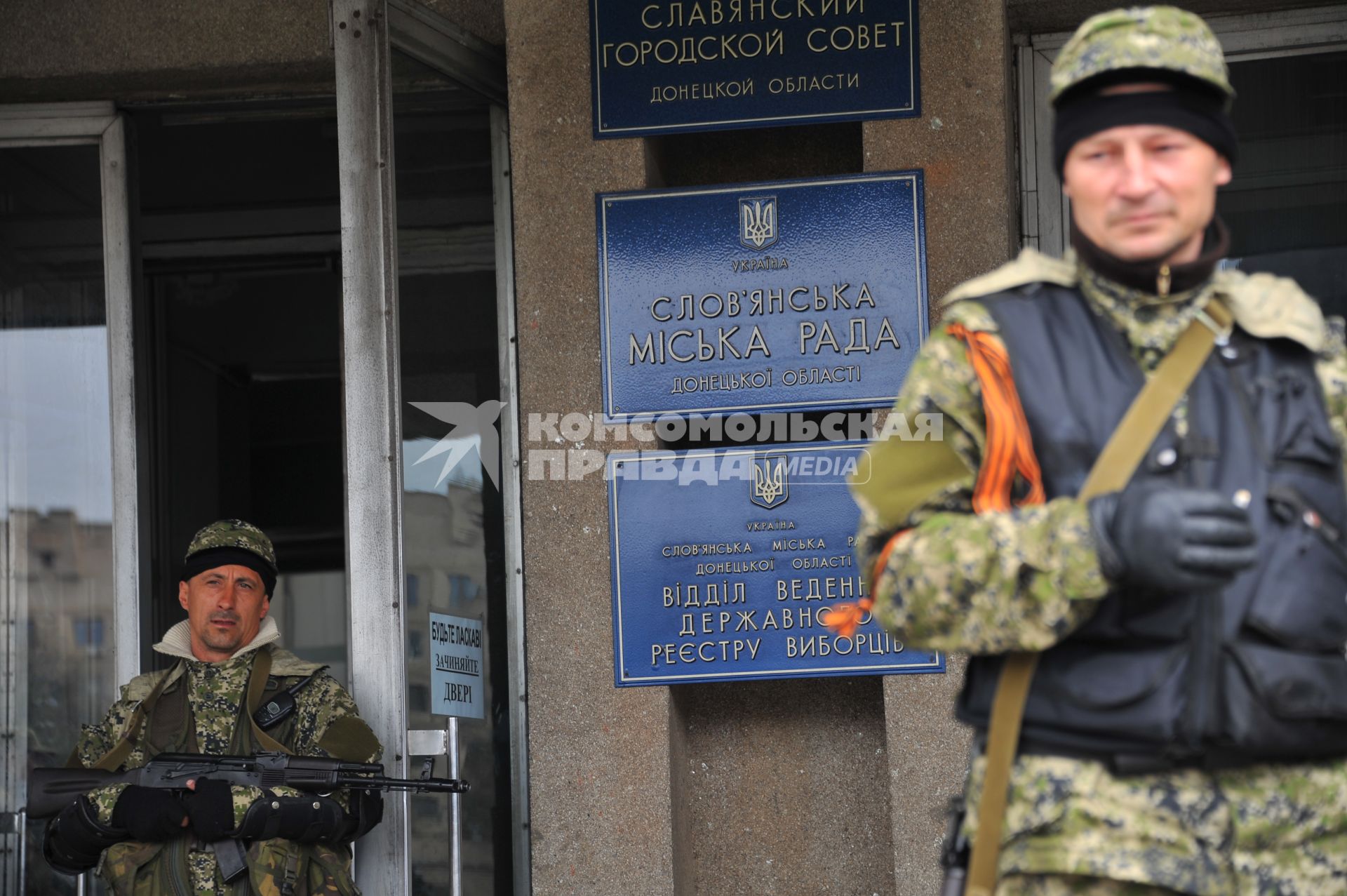 Ситуация в Славянске. На снимке: бойцы `Специального отряда самообороны Донбасса` у здания Славянского городского Совета.