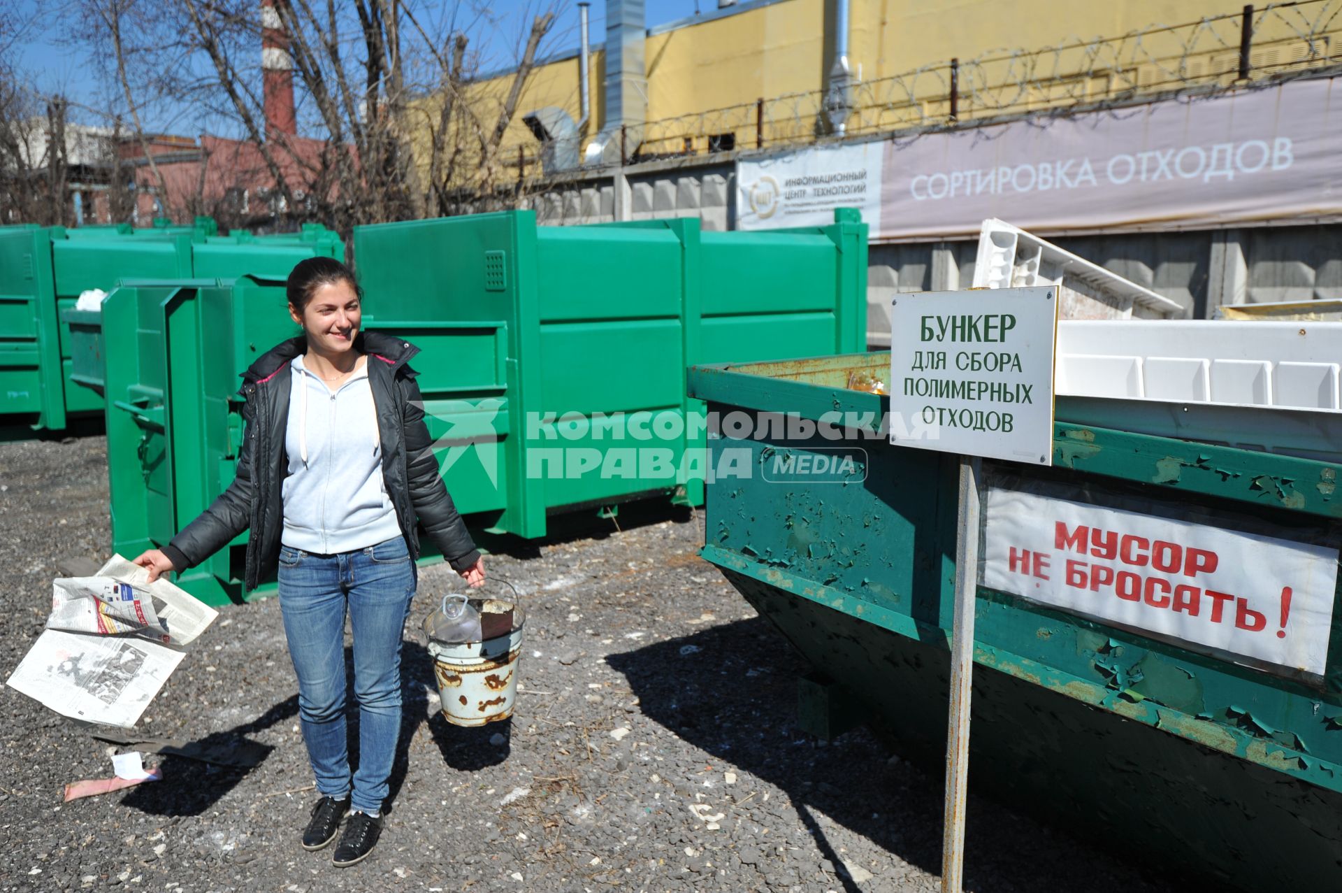 Красногородская 3 вл. 5. Мусоросортировочное предприятие. На снимке:  корреспондент КП Александра Крылова около бункера для сбора полимерных отходов