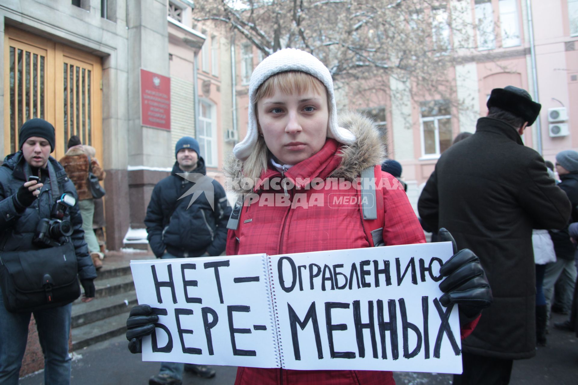 Митинг беременных женщин у Министерства здравоохранения и социального развития РФ против нового порядка выплаты пособий в декретном отпуске. На снимке: женщина держит плакат `Нет ограблению беременных`.