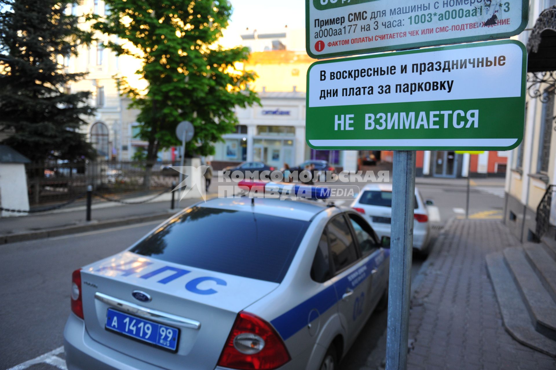 Парковка. На снимке: табличка с надписью `В воскресенье и праздничные дни плата за парковку не взимается`