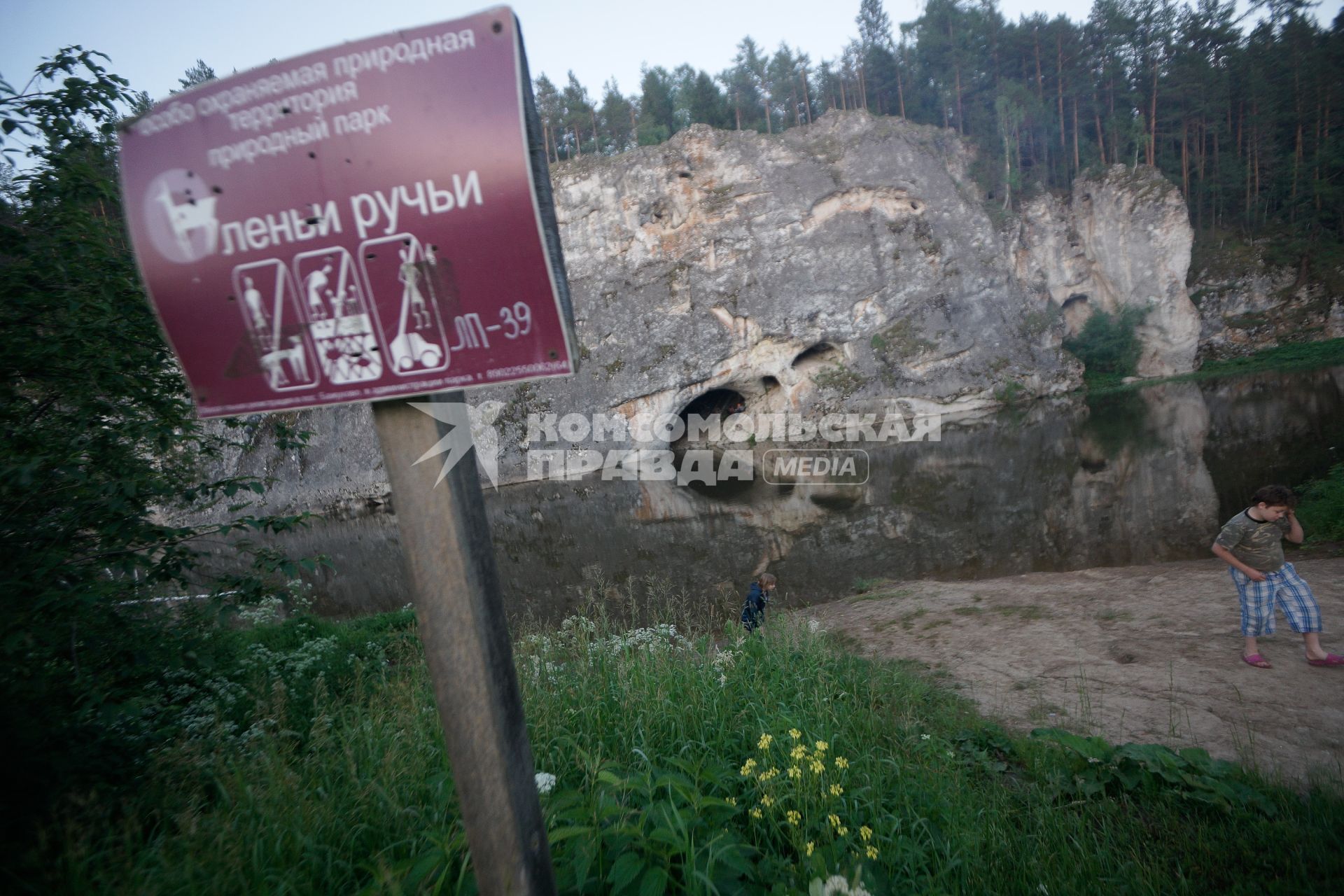 Природный парк Оленьи ручьи. На заднем лане - Карстовый мост - узкая скала с сквозными пещерами