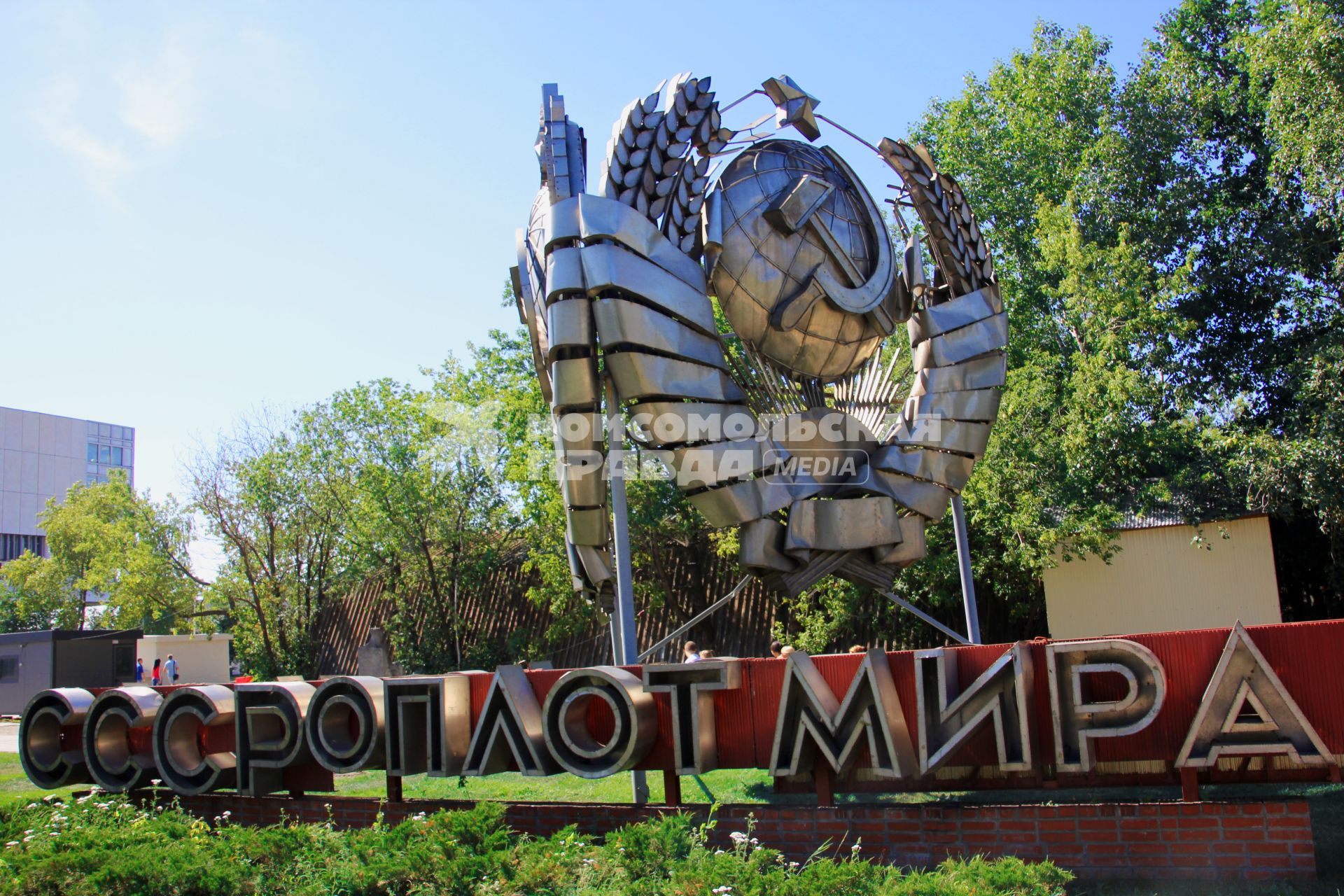 Парк искусств `Музеон`. Стелла и герб `СССР – оплот мира`.