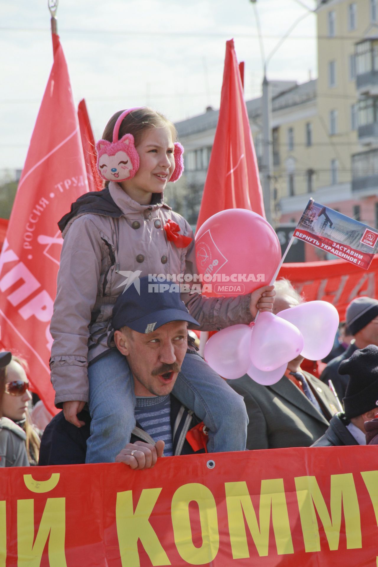 Демонстрация КПРФ.