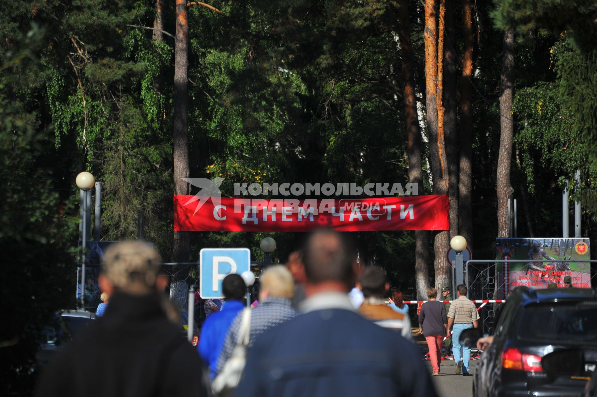 Учебный центр служебного собаководства в Дмитрове. Парад с участием 400 служебных собак, посвященный 90-ой годовщине образования. На снимке: растяжка `С днем части`.