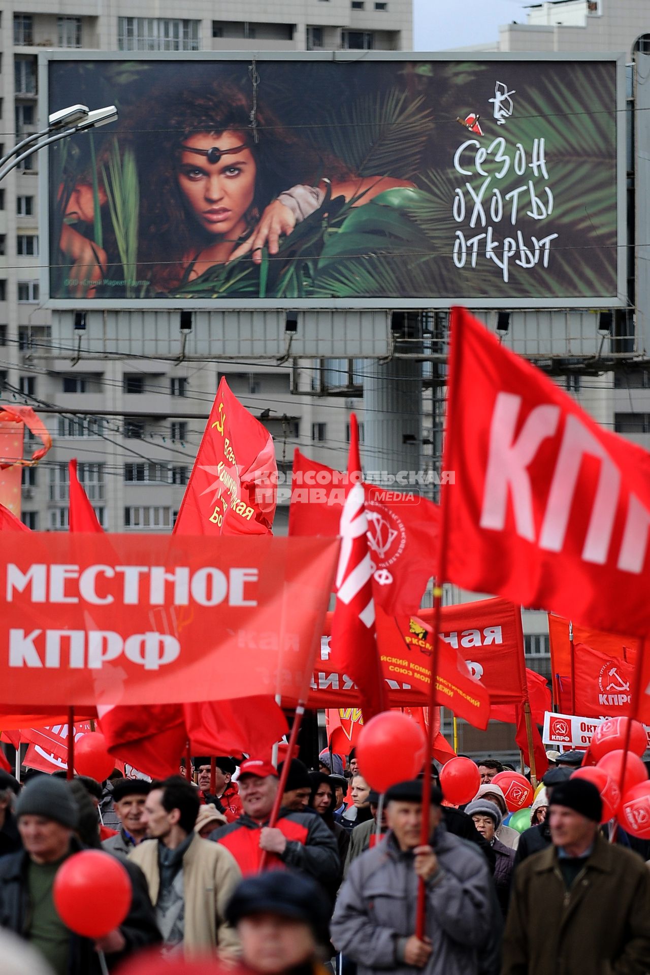 Митинг коммунистов в Новосибирске.