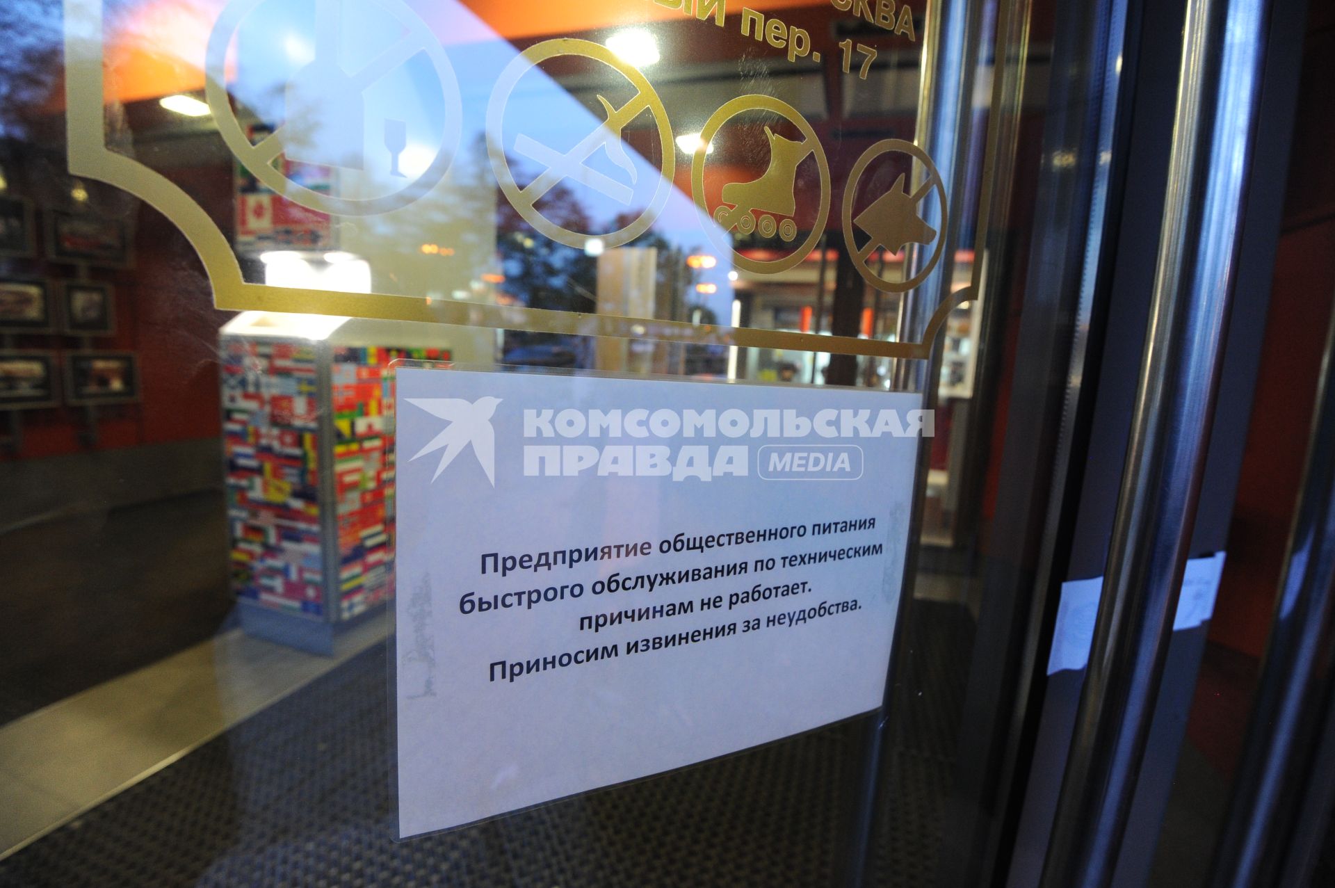 Ресторан `Макдоналдс` на улице Большая Бронная д. 29 (на углу Пушкинской площади) закрытый в среду в ходе проверки Роспотребнадзором.