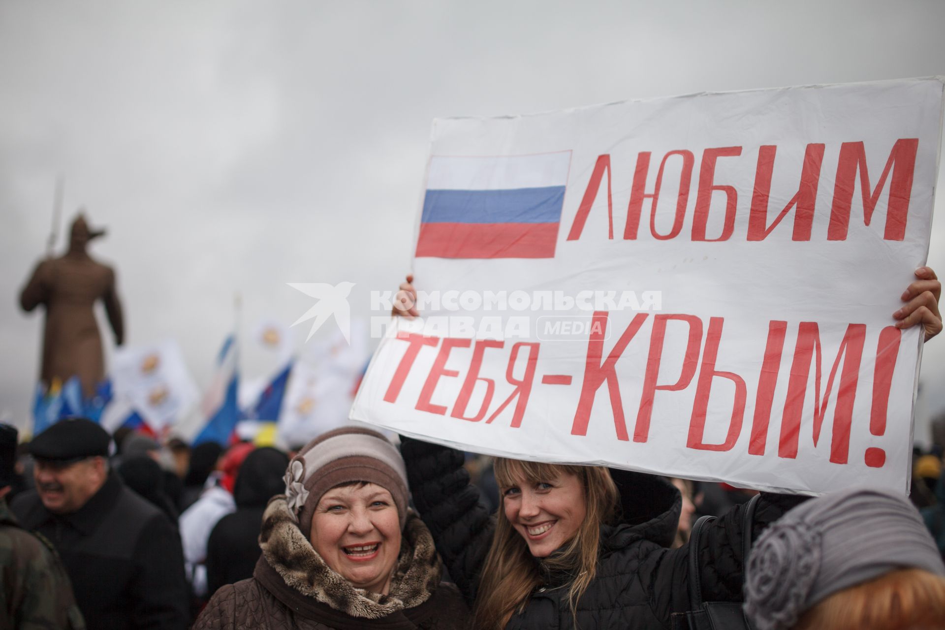 Митинг в поддержку Крыма в Ставрополе.