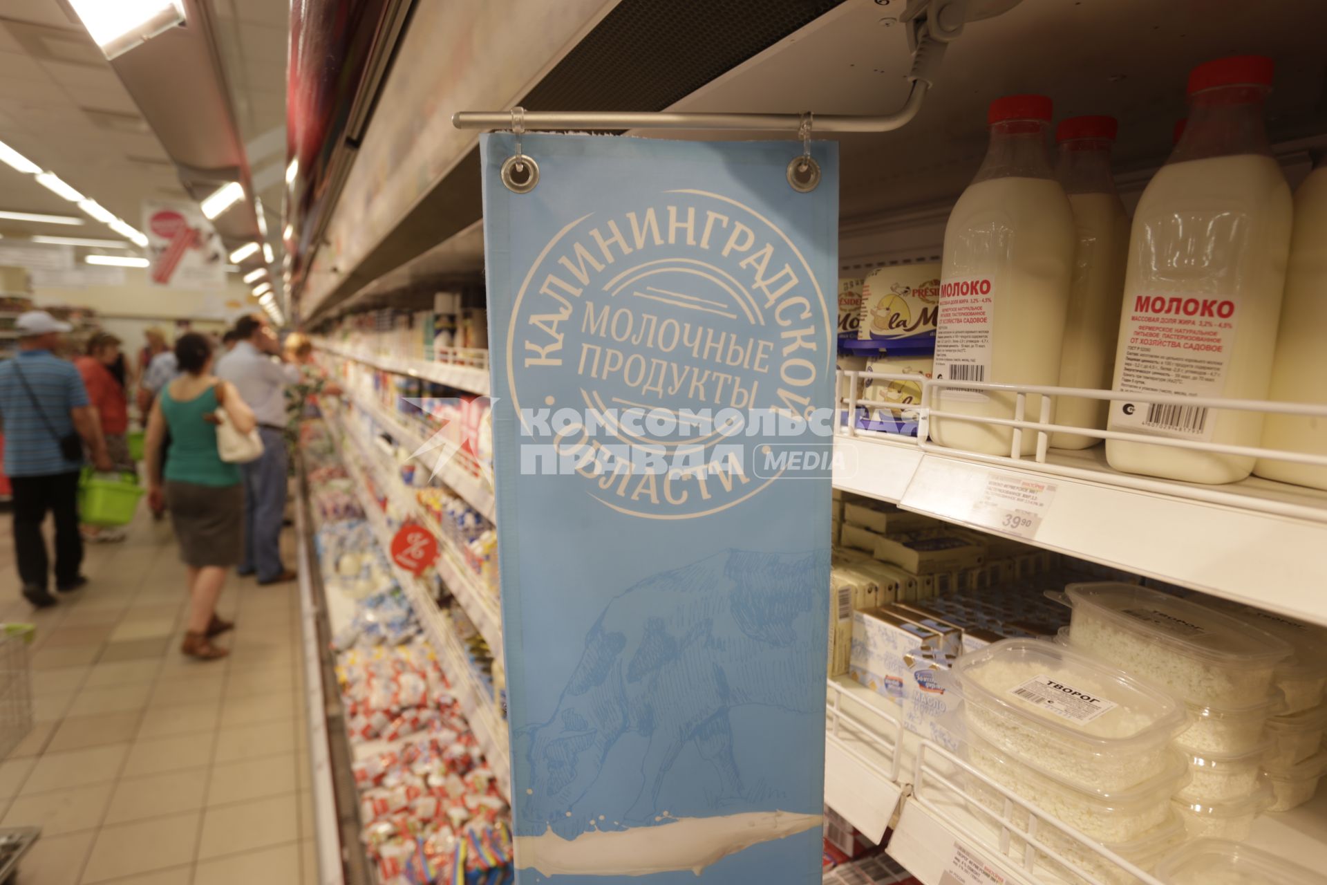 Магазин сети `Вестер`. На снимке: молочные продукты Калининградской области.