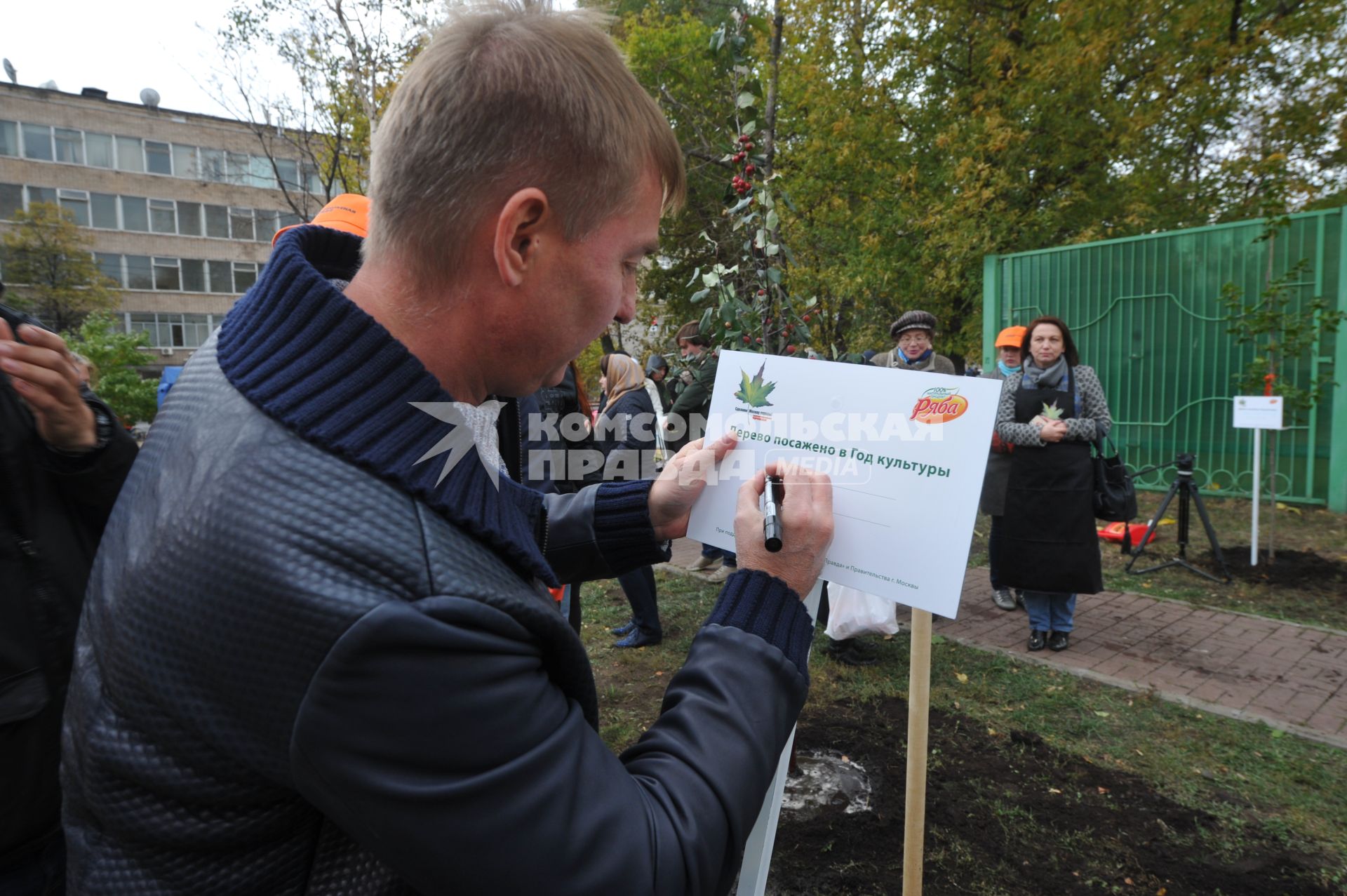 Акция КП `Сделаем Москву парком` в Таганском районе. На снимке: руководитель Департамента природопользования и охраны окружающей среды Москвы Антон Кульбачевский (слева).