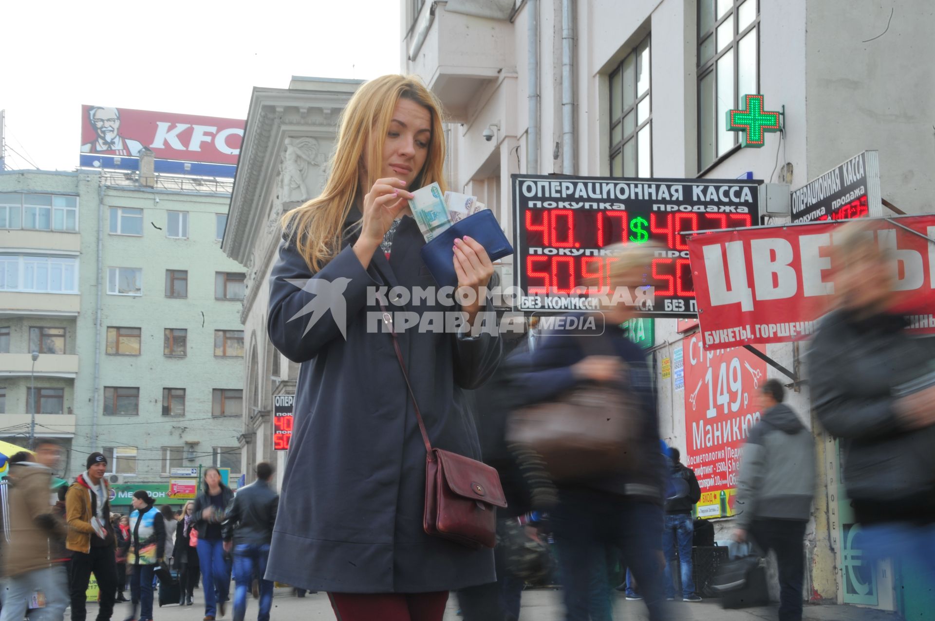 Девушка с деньгами около операционной кассы у м. `Белорусская`.