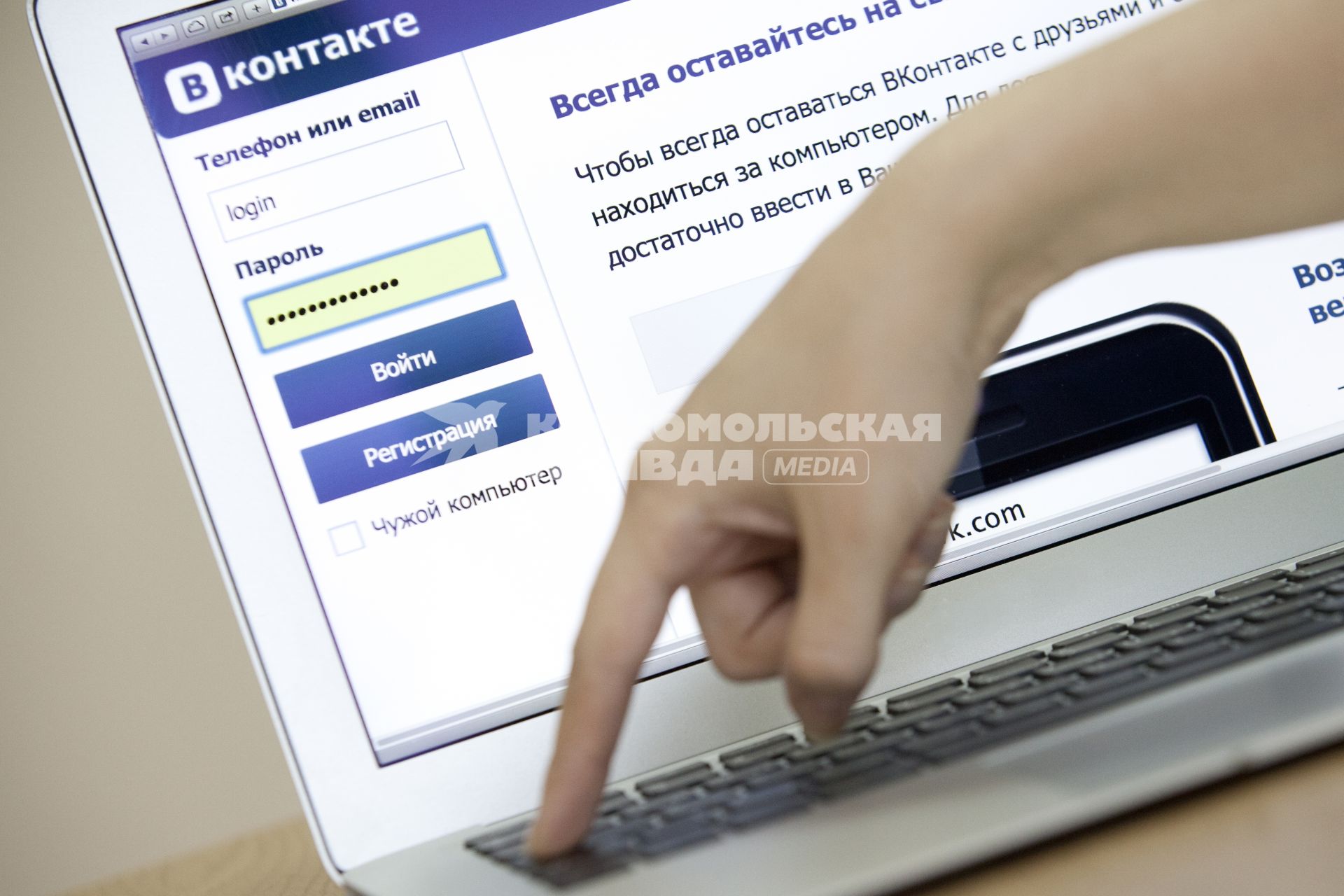 Человек использует ноутбук для входа в сеть Вконтакте.