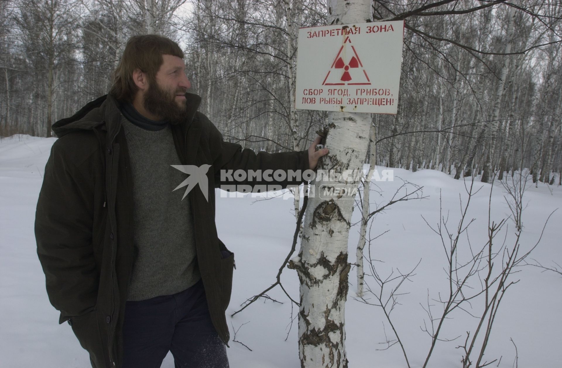 Восточно-Уральский заповедник. На снимке: знак радиоактивности в лесу. 29 сентября 1957г. произошла первая крупная радиационная катастрофа на ядерном комбинате `Маяк` в закрытом городе `Челябинск-40` (ныне Озерск), расположенным рядом с Кыштымом.