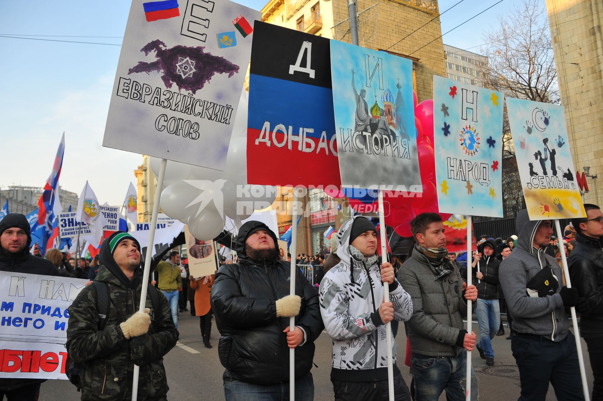 Акция `Мы едины` посвященная Дню народного единства. На снимке: участники акции.