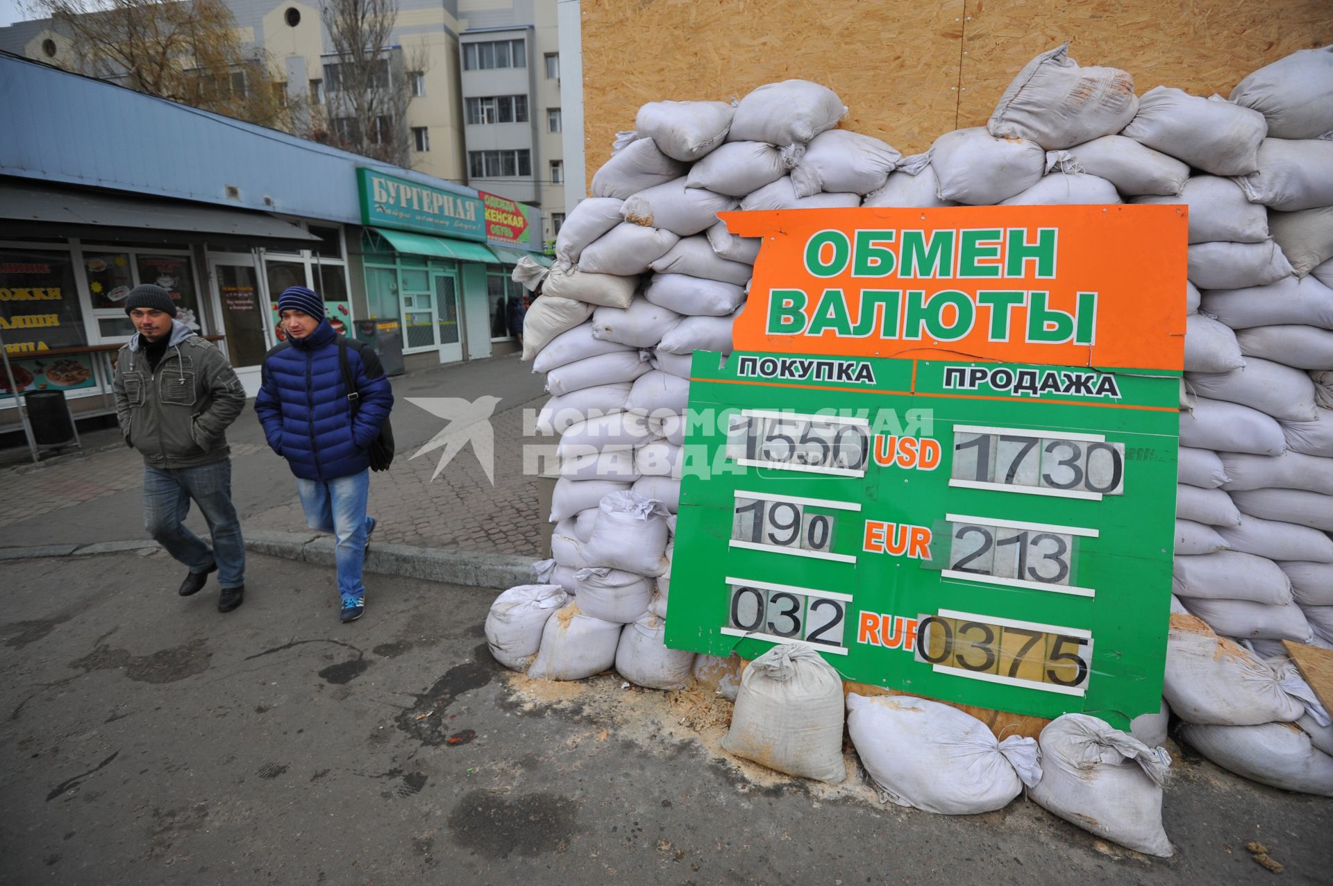 Донецк. Рынок рядом с железнодорожным вокзалом.  На снимке: табло обмена валюты.