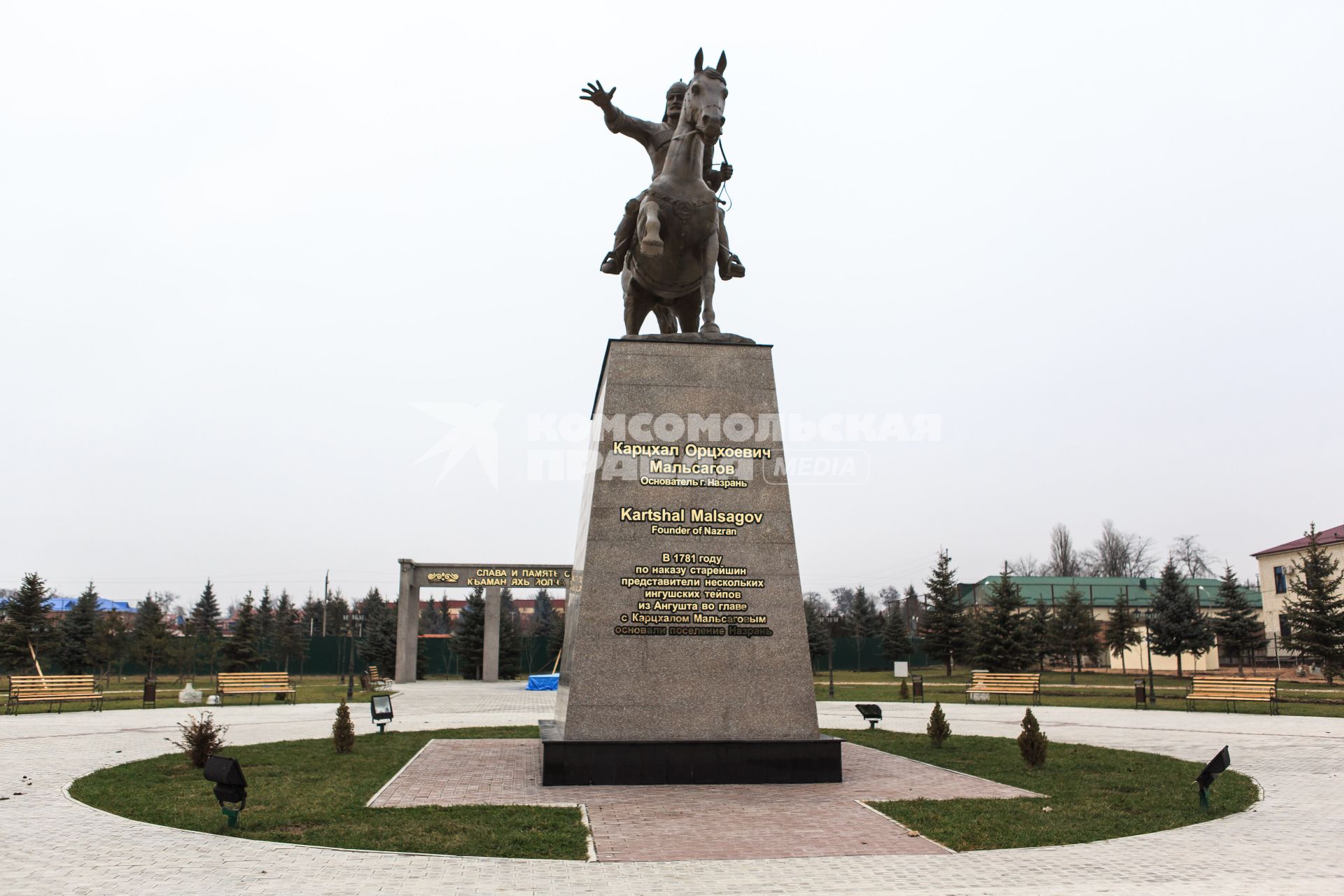 Памятник Карцхалу Мальгасову - основателю Назрани в центральном городском парке этого города.