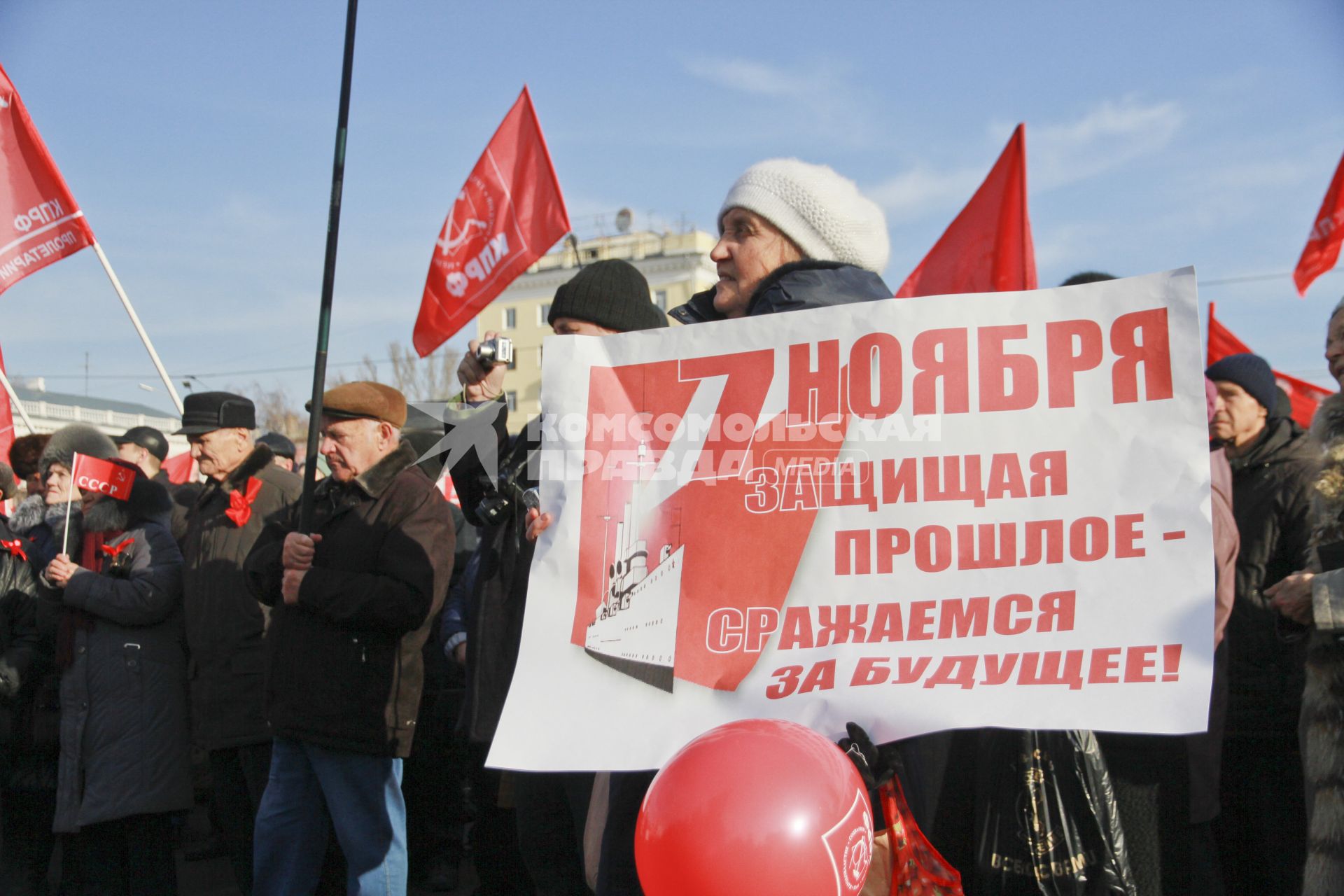 Митинг КПРФ.