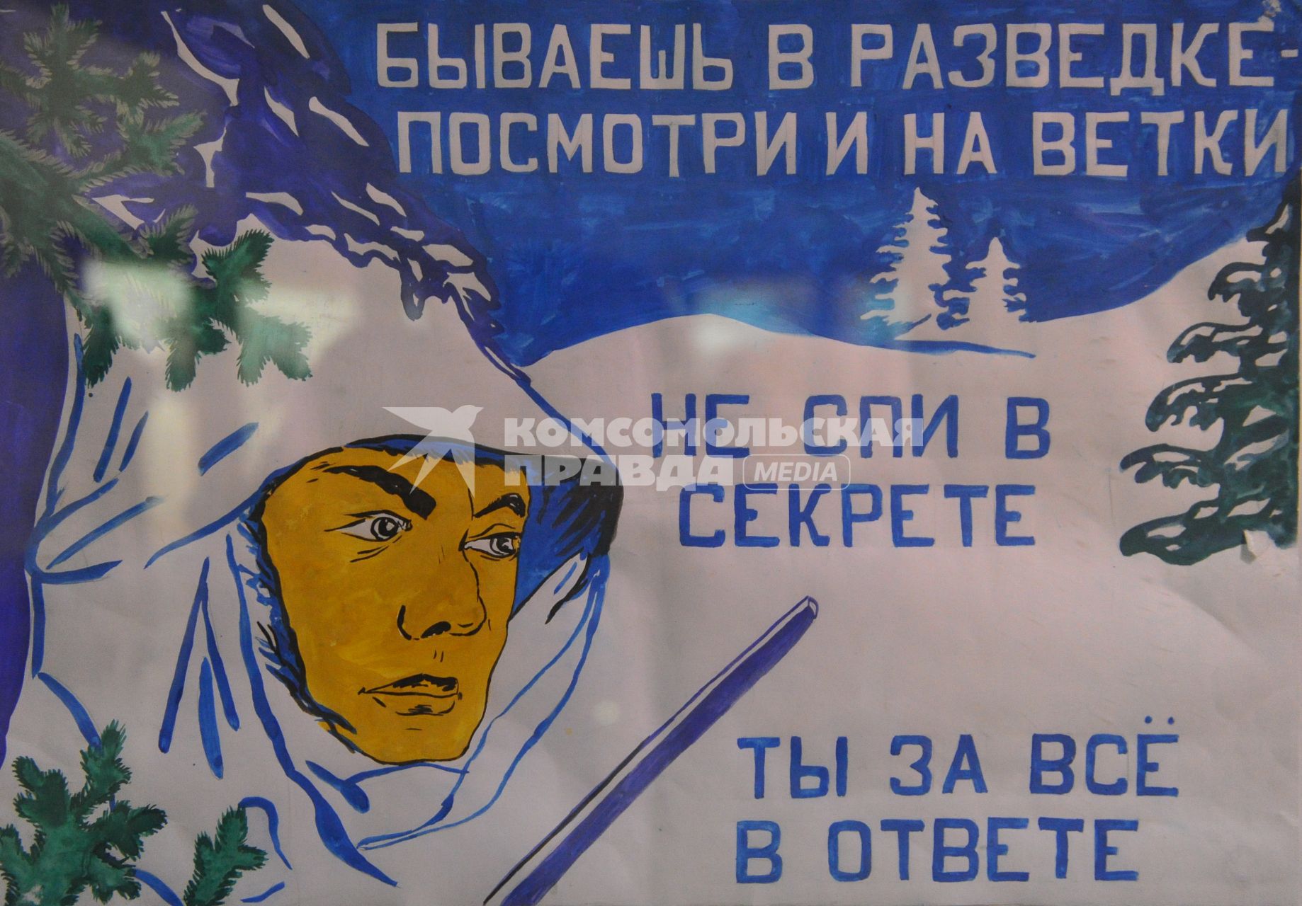 Донецк. Конкурс детского рисунка. Алексеенко Анастасия 7 класс `Ты за все в ответе`.