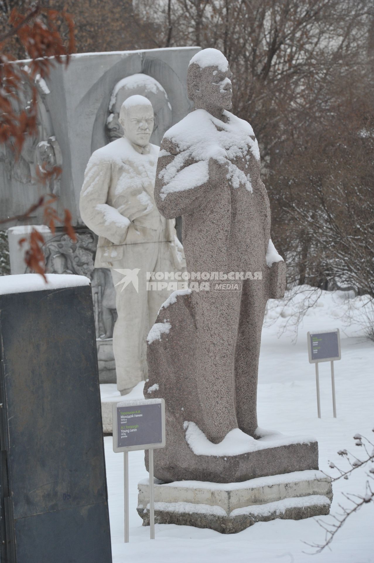 Парк искусств `Музеон` в Москве. На снимке:  памятник В.И. Ленину.