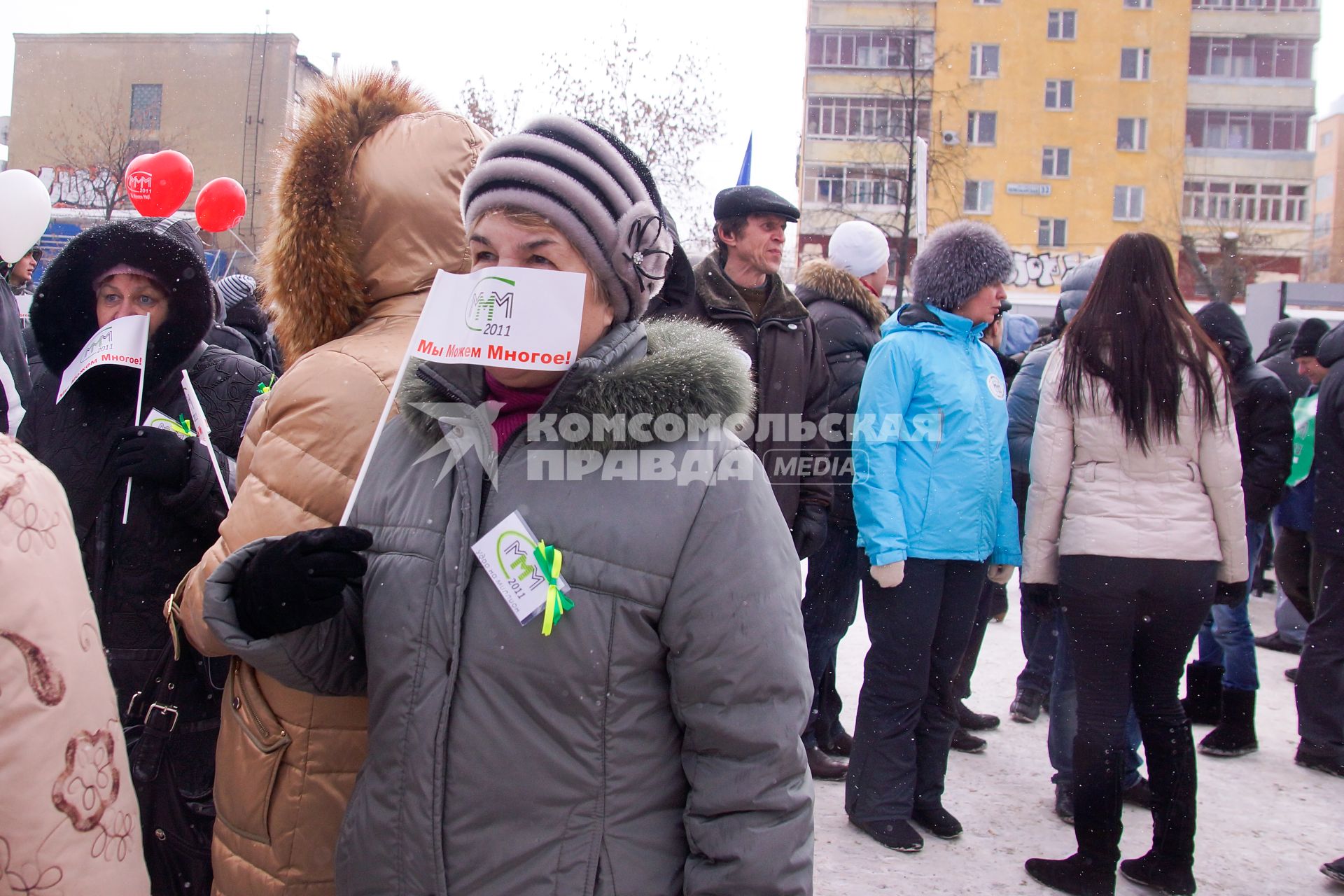 Вкладчики финансовой пирамиды на митинге за МММ в Екатеринбурге