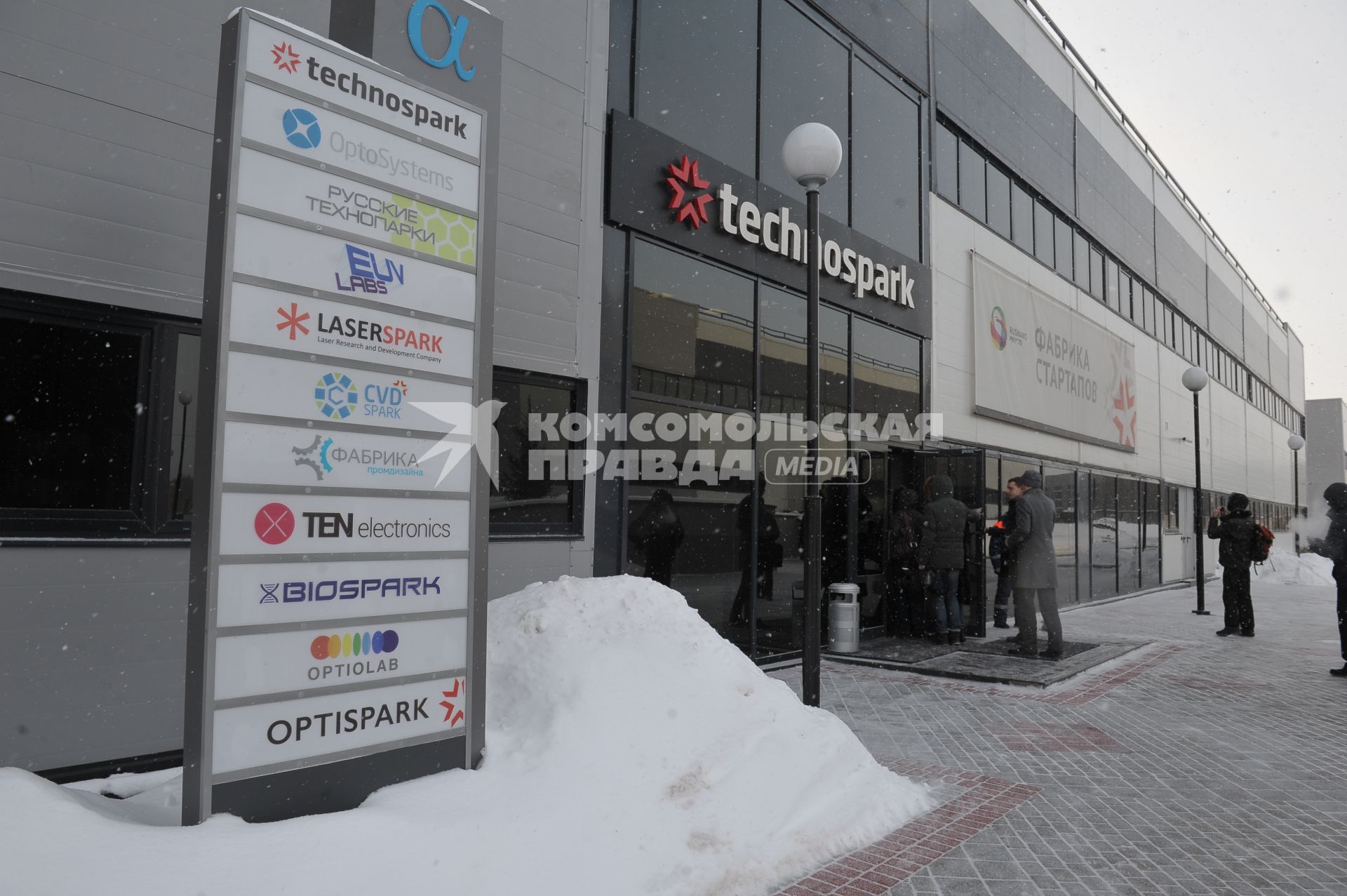 Научно-производственная площадка `Техноспарк`.