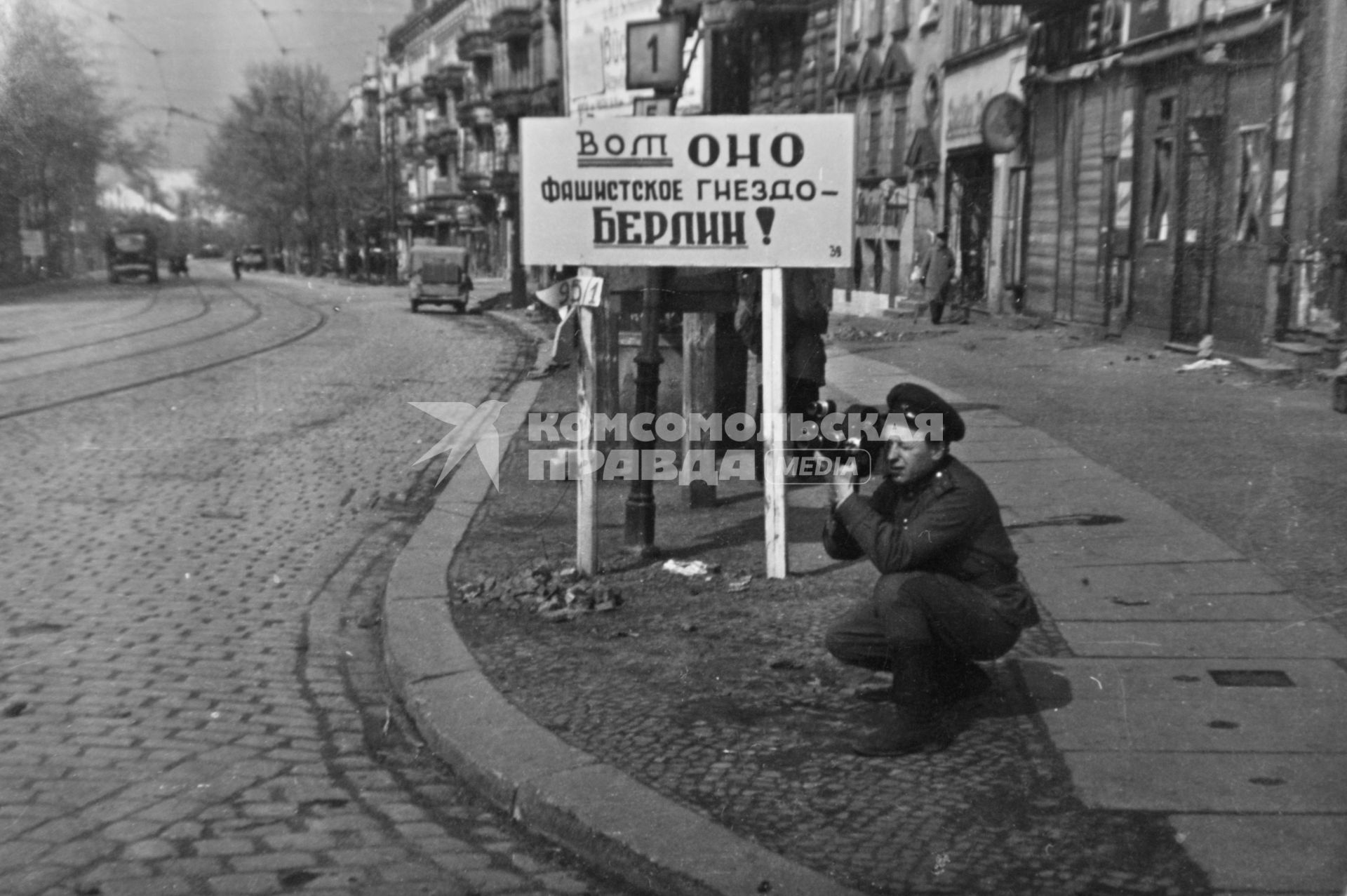 Фото из личного архива Бориса Соколова. Репродукция Фролова Михаила. На снимке: легендарный фронтовой кинооператор Борис Соколов  в Берлине, 1945 год.