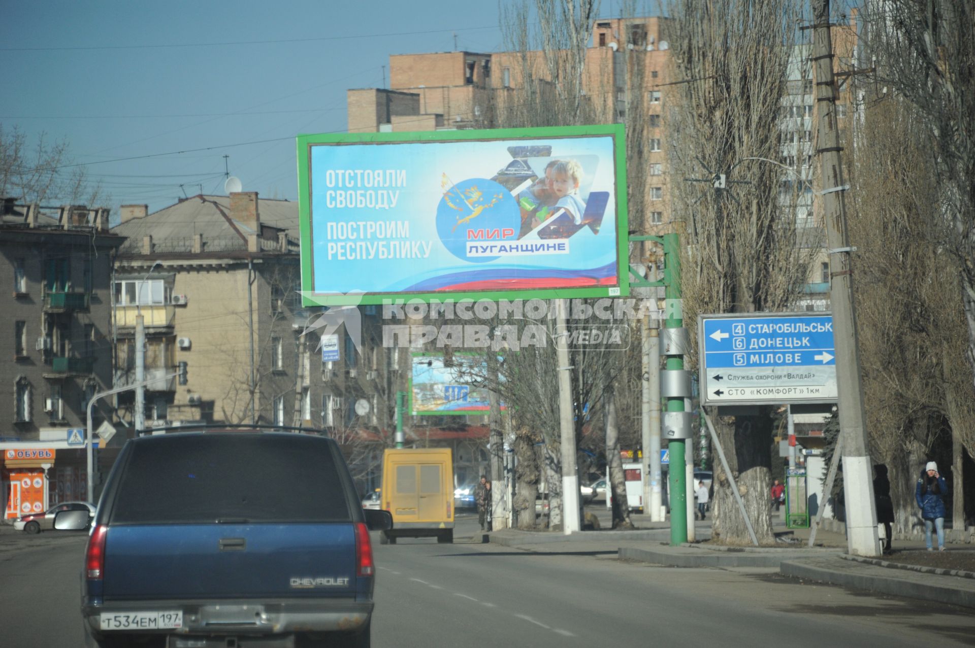 Украина, Луганск. Рекламные щиты в городе.