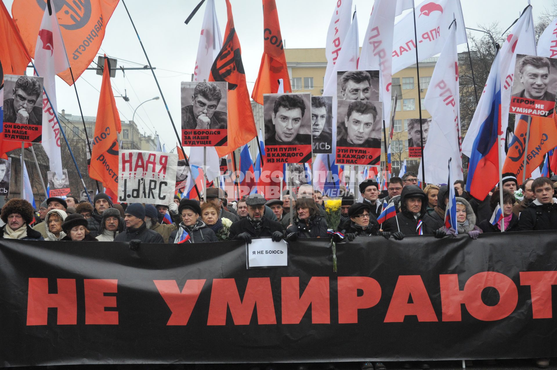 Участники марша памяти Бориса Немцова в Москве прошли от Китай-города до Большого Москворецкого моста.