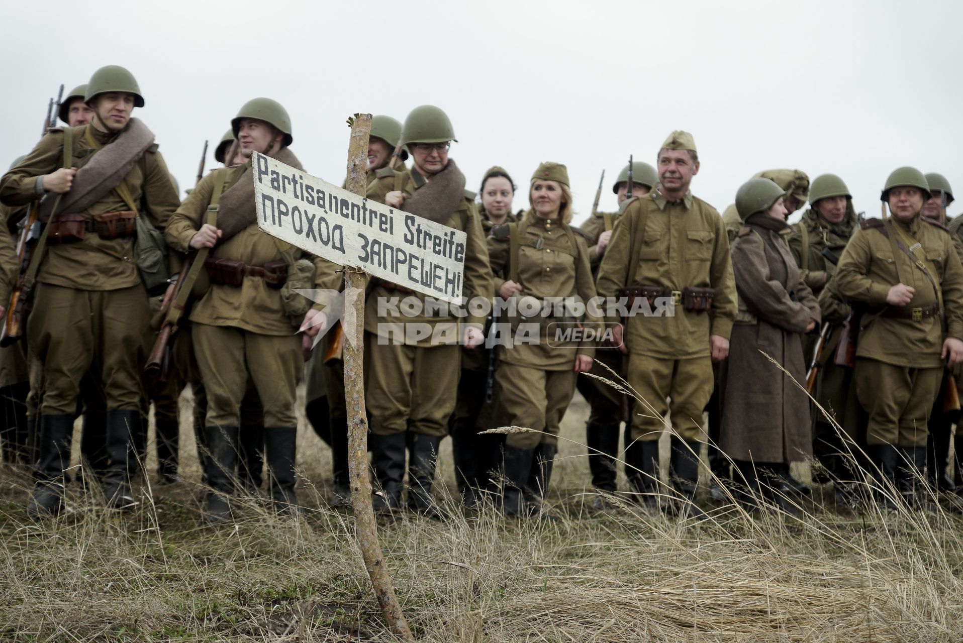 Екатеринбург. Военно-историческая реконструкция одного из боев по освобождению Белоруссии - `У деревни Буйничи`. 
Табличка `Проход запрещен`  перед строем бойцов Красной армии.