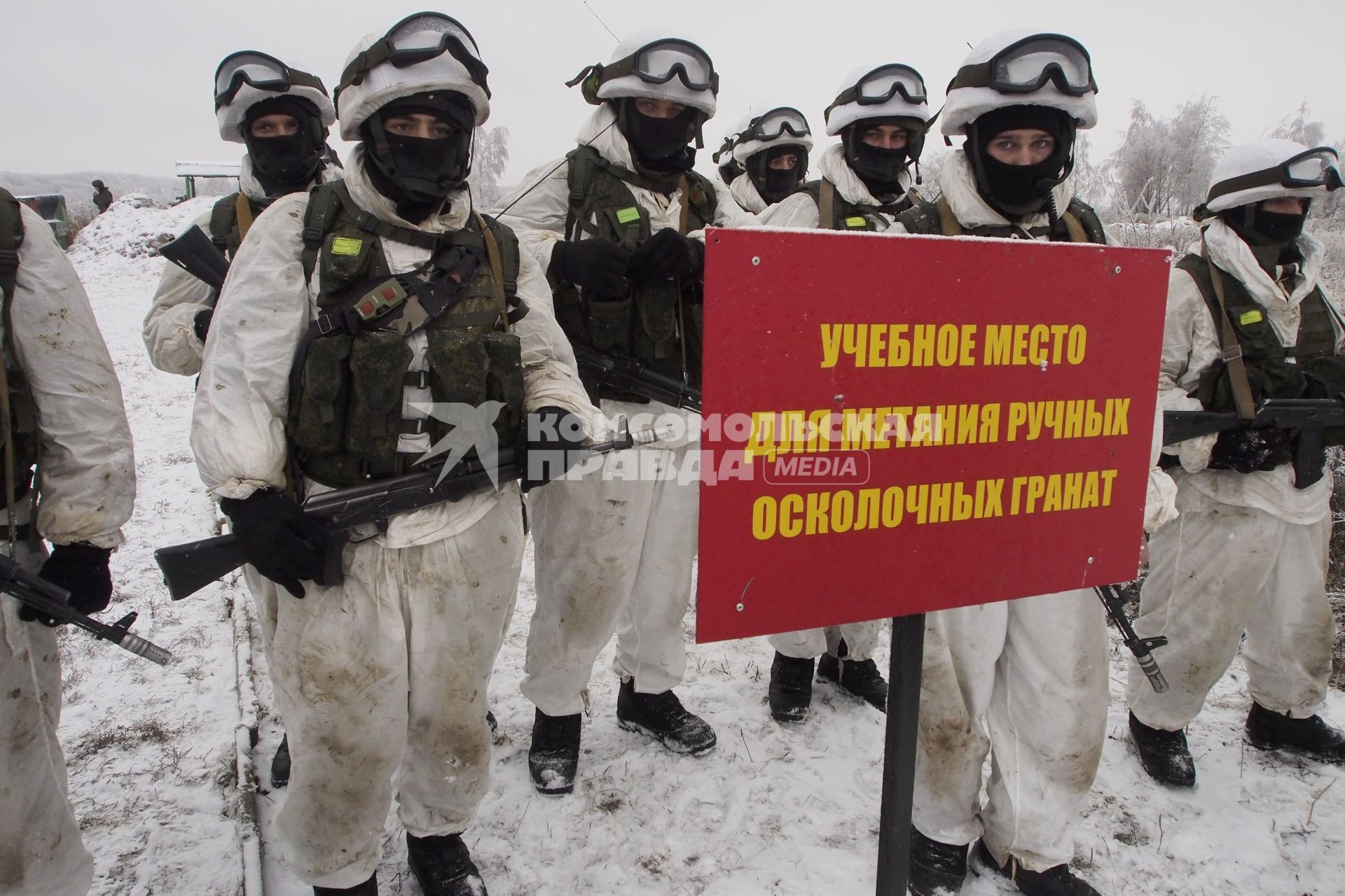 Тула. Военный полигон `Слободка`. Тактические учения десантников. Табличка `Учебное место для метания ручных осколочных гранат`.