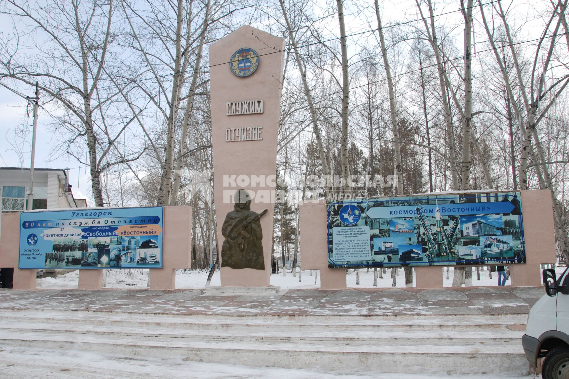 Амурская область. п.Углегорск.