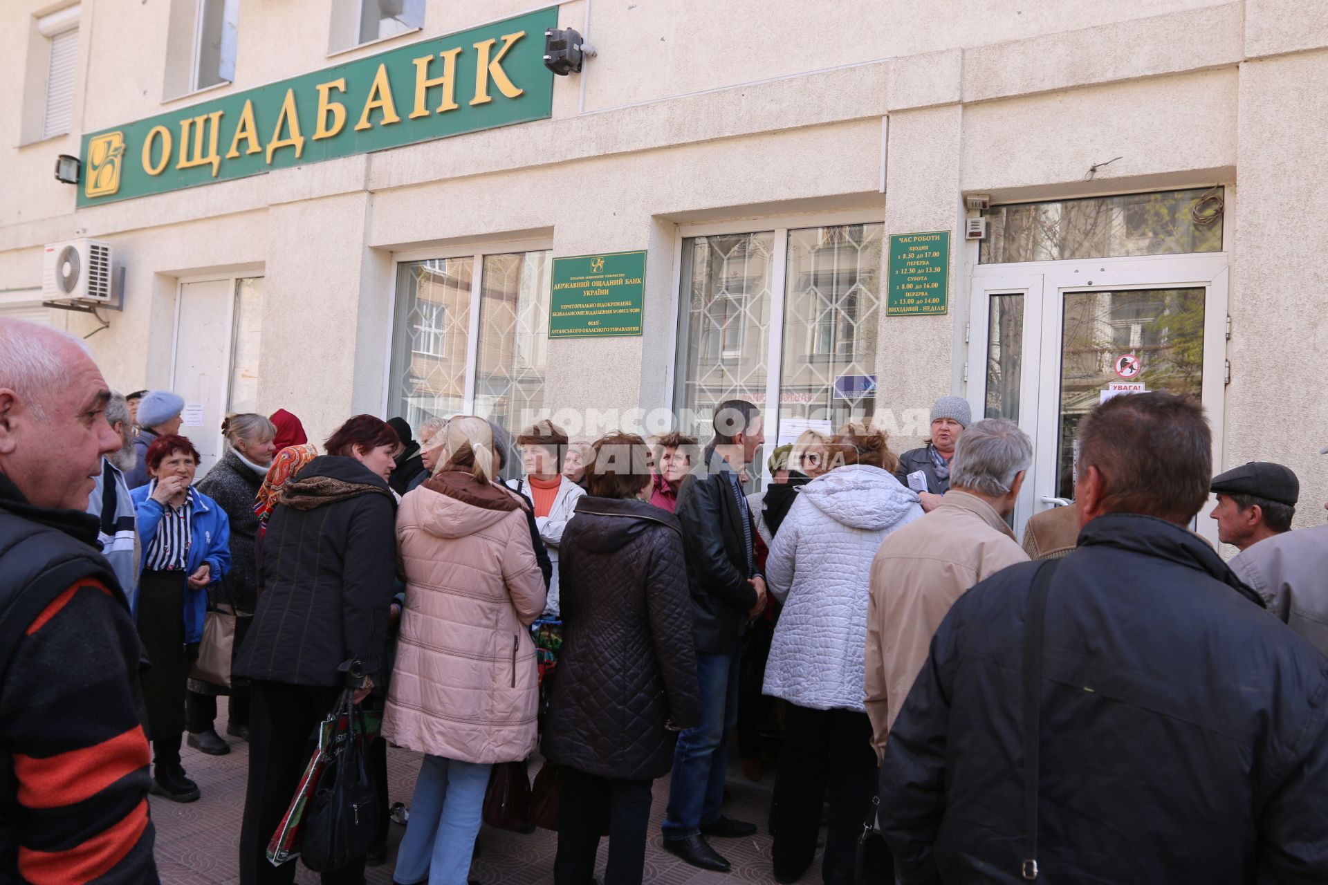 Украина. Луганск. Очередь местных жителей в закрытый офис украинского банка, где власти ЛНР выдают пенсии.