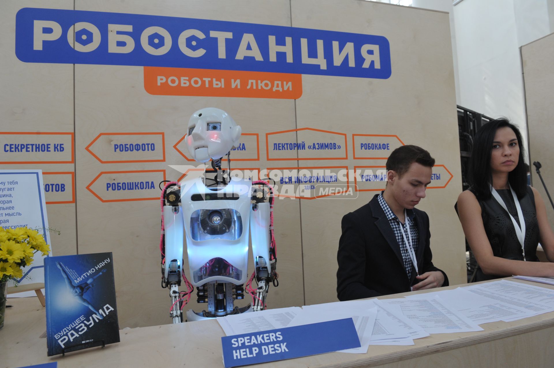 Робот Теспиан на выставке `Робостанция` на ВДНХ  в Москве.