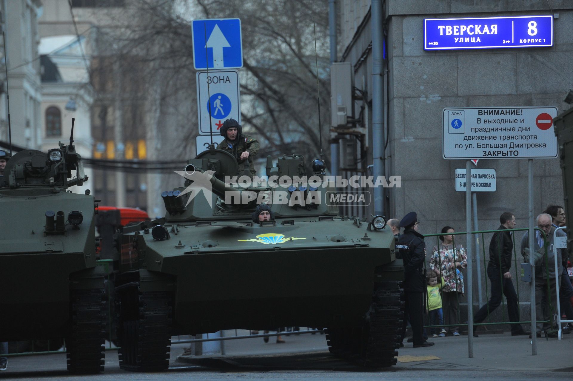 Москва. БМД-4 на Тверской улице перед началом репетиции Парада на Красной площади, в честь 70-летия Победы в Великой Отечественной войне.