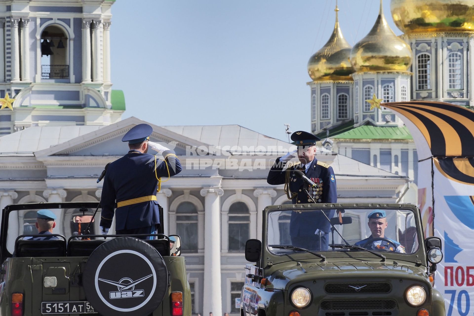 Тула. Парад Победы на площади Ленина, посвященный 70-летию Победы в Великой Отечественной войне. Командовал парадом заместитель командира 106-й Гвардейской воздушно-десантной Краснознаменной, ордена Кутузова II степени дивизии гвардии полковник Эдуард Ходько (справа). Принимал парад начальник Тульского территориального гарнизона – командир 106-й Гвардейской воздушно-десантной Краснознамённой, ордена Кутузова II степени дивизии гвардии генерал-майор Дмитрий Глушенков (слева).