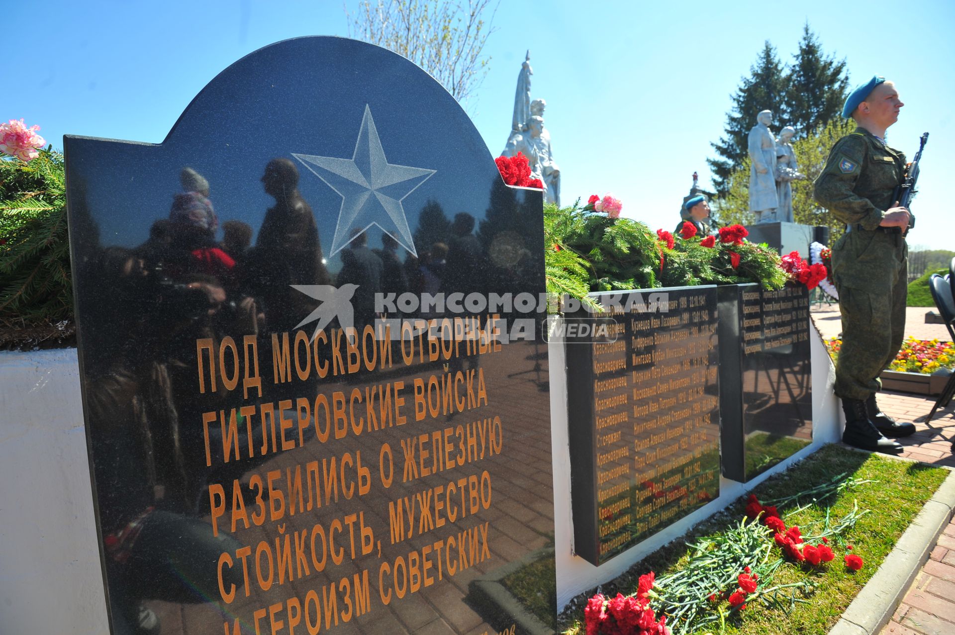 Московская обл., Наро-Фоминский район, д.Смолино. Открытие мемориала  воинам, павшим в годы Великой Отечественной войны.